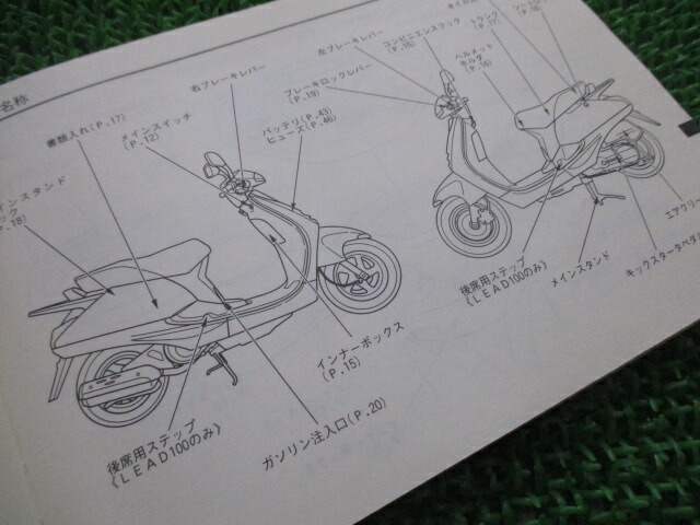 ホンダ 正規 バイク 整備書 リード50 リード100 取扱説明書 正規 Gcs Lead Lead100 Af48 Jf06 Nq 車検 整備情報 中古 Giosenglish Com