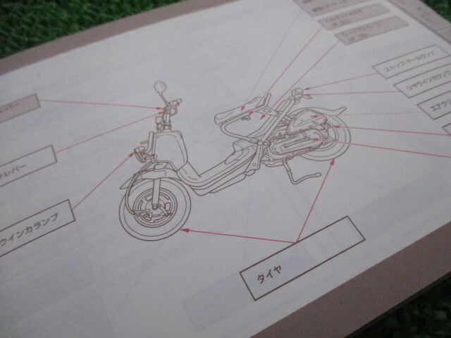 楽天市場 ホンダ 正規 バイク 整備書 ズーマー 取扱説明書 正規 Zoomer Gga Jbh Af58 Tm 車検 整備情報 中古 ティーエスパーツ 楽天市場店