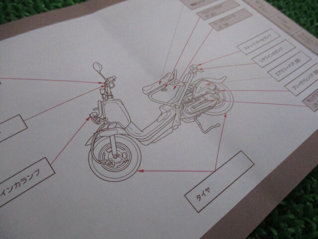 楽天市場 ホンダ 正規 バイク 整備書 ズーマー 取扱説明書 正規 Zoomer Gga Jbh Af58 No 車検 整備情報 中古 ティーエスパーツ 楽天市場店