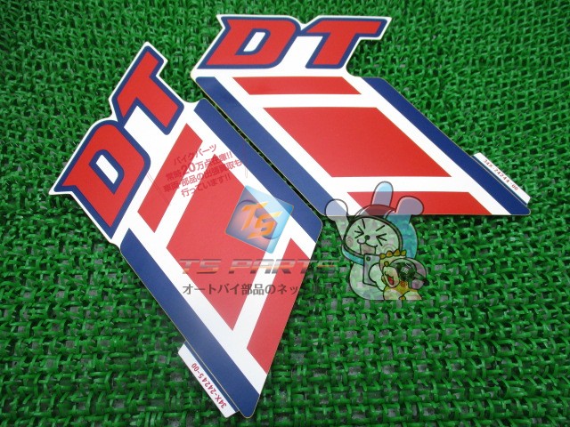 DT125R タンクデカールセット 在庫有 即納 ヤマハ 純正 新品 バイク 部品 廃盤 在庫有り 即納可 車検 Genuine｜ティーエスパーツ　店