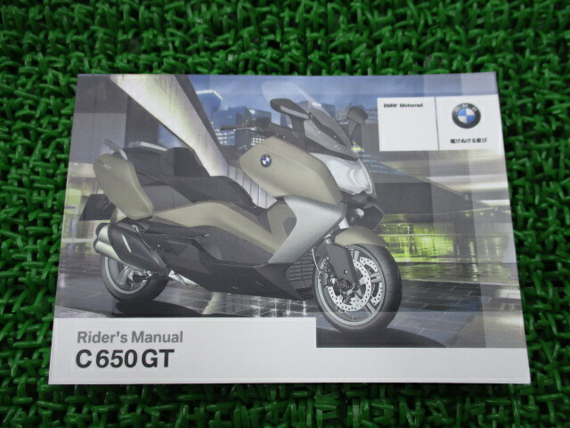 Bmw 縄墨 自動自転車 メンテ手紙 C650gt 持て成し解釈書 正規 2異形 ライダーズマニュアル 車検 整備情報 中古 Donloree Com Bmw 縄墨 自動自転車 メンテ手紙 C650gt 持て成し解釈書 正規 2異形 ライダーズマニュアル 車検 整備情報 中古 Donloree Com