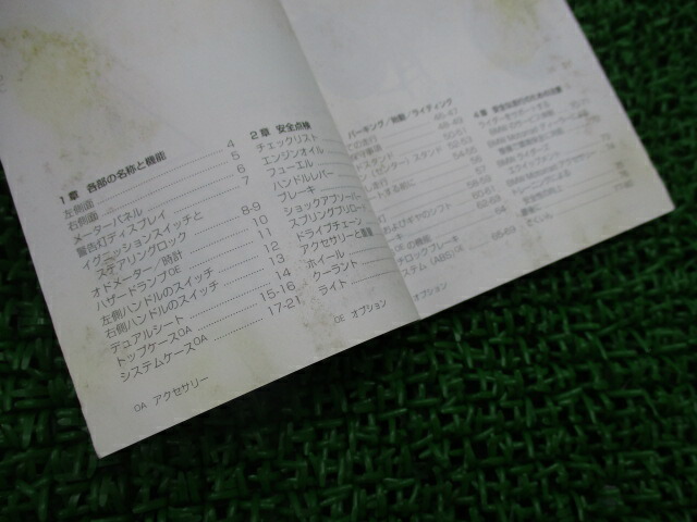 Bmw 条令 自動二輪車 持続篇章 F650gs ダカール 操縦焙りだす書 正規 1変り種 ライダーズマニュアル 車検 整備情報 中古 Tntcrust Com Bmw 条令 自動二輪車 持続篇章 F650gs ダカール 操縦焙りだす書 正規 1変り種 ライダーズマニュアル 車検 整備情報 中古 Tntcrust Com