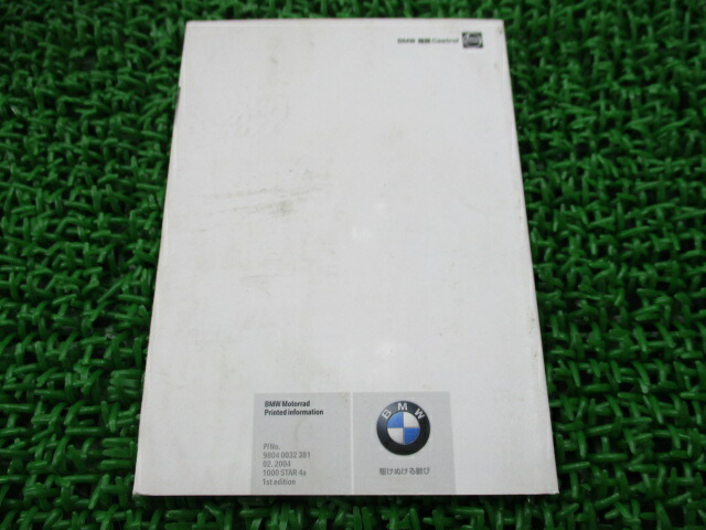 Bmw 条令 自動二輪車 持続篇章 F650gs ダカール 操縦焙りだす書 正規 1変り種 ライダーズマニュアル 車検 整備情報 中古 Tntcrust Com Bmw 条令 自動二輪車 持続篇章 F650gs ダカール 操縦焙りだす書 正規 1変り種 ライダーズマニュアル 車検 整備情報 中古 Tntcrust Com