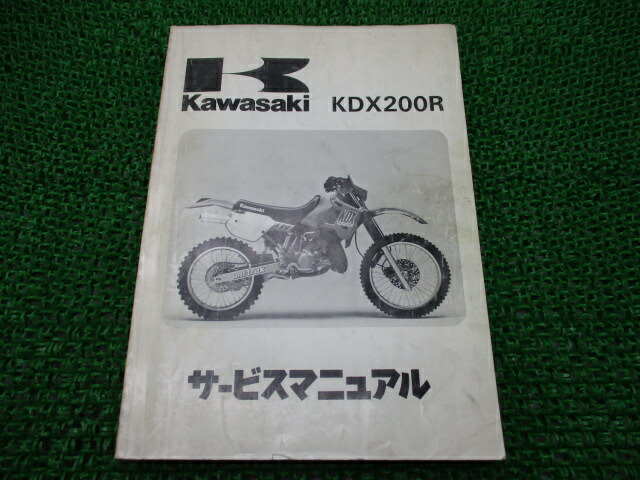 楽天市場】KSR-I KSR-II サービスマニュアル 4版 配線図 カワサキ 正規