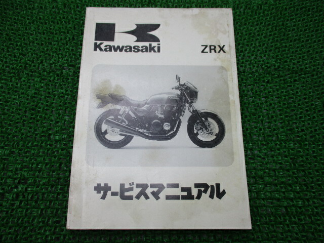 楽天市場】【メール便送料無料】 カワサキ純正 サービス