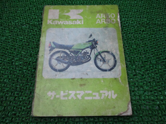 楽天市場】KSR-I KSR-II サービスマニュアル 4版 配線図 カワサキ 正規