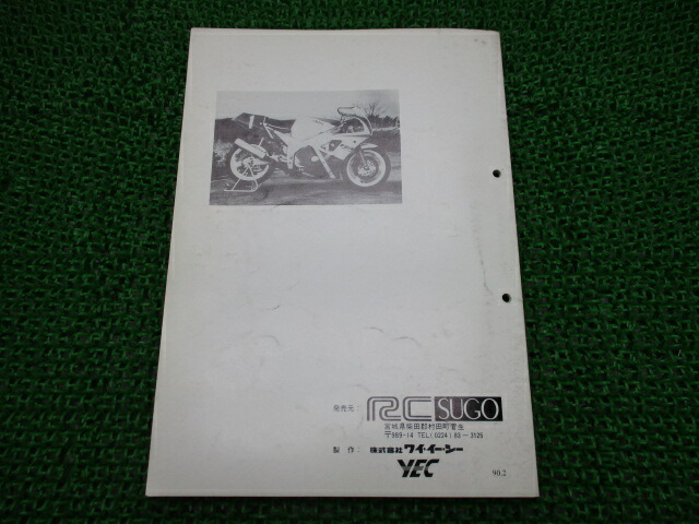 中古のバイク部品はTS-Parts