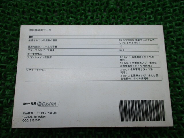 Bmw 正規 バイク 整備書 G650xモト 取扱説明書 正規 1版 ライダーズマニュアル 車検 整備情報 中古 Meguiars Com Do Bmw 正規 バイク 整備書 G650xモト 取扱説明書 正規 1版 ライダーズマニュアル 車検 整備情報 中古 Meguiars Com Do