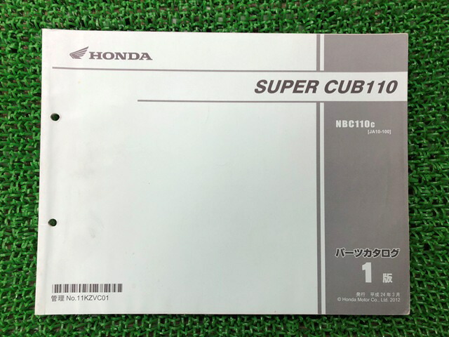 スーパーカブ110 パーツリスト 1版 ホンダ 正規 バイク 整備書 JA10 JA10E SUPERCUB110 NBC110C JA10-100 jh 車検 パーツカタログ 整備書 【中古】 Np
