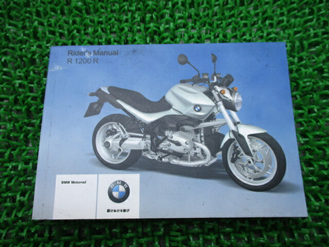 BMW R1100S ライダースマニュアル・メンテナンスインストラクション BMW R1100S ライダースマニュアル・メンテナンスインストラクション