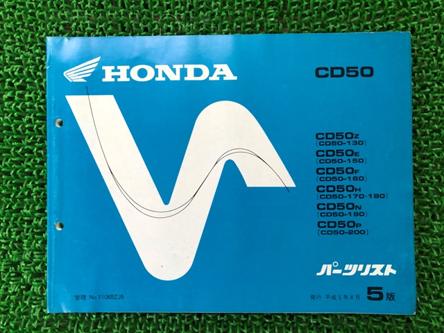 楽天市場】ベンリィ50 サービスマニュアル ベンリィCD50 ホンダ