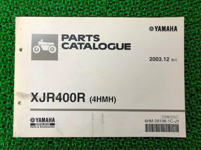 ヤマハ 正規 バイク 整備書 XJR400R パーツリスト 正規 1版 RH02J 4HMH 整備に役立ちます Vt 車検 パーツカタログ 整備書