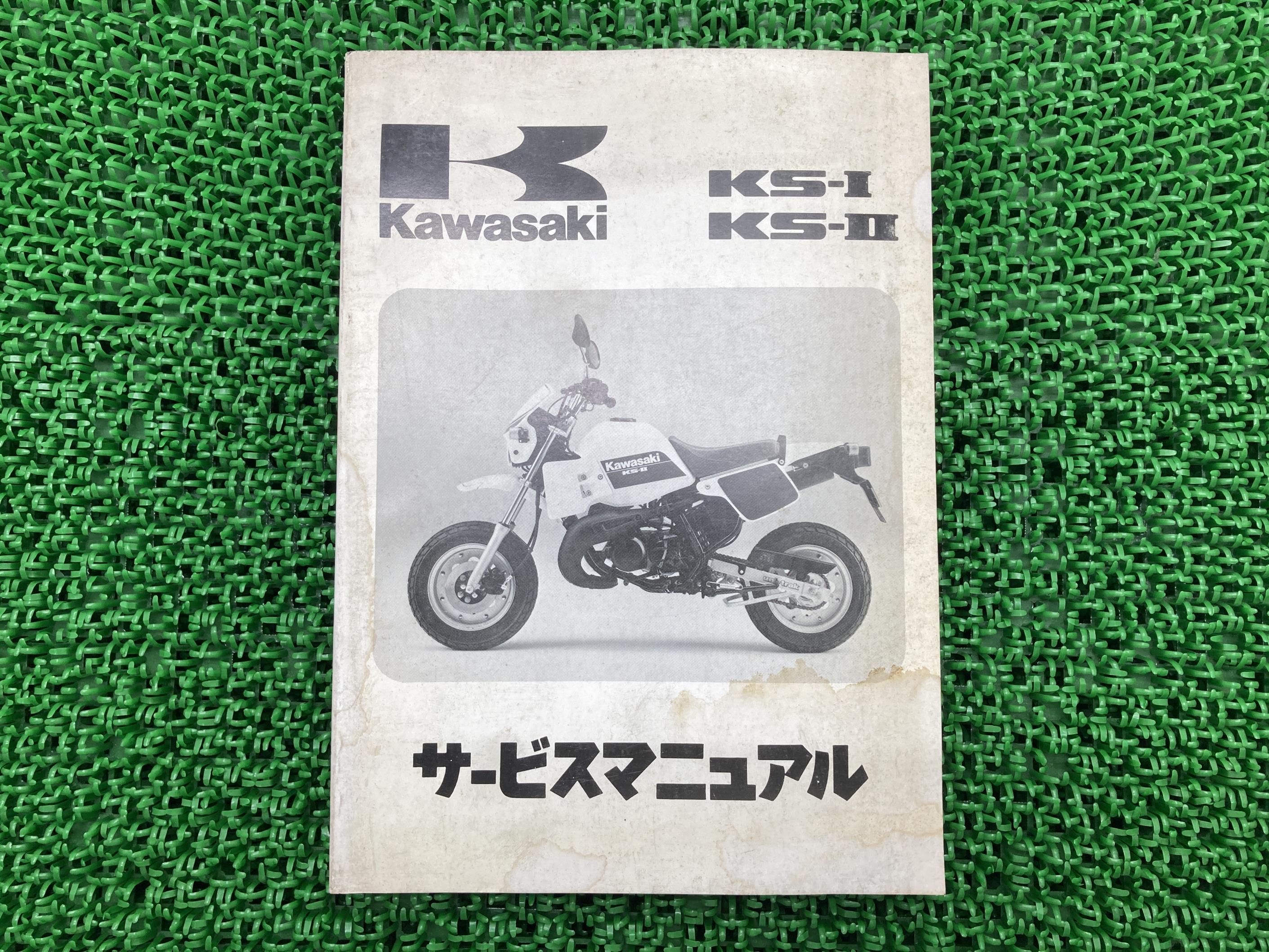楽天市場】KSR-I KSR-II サービスマニュアル 4版 配線図