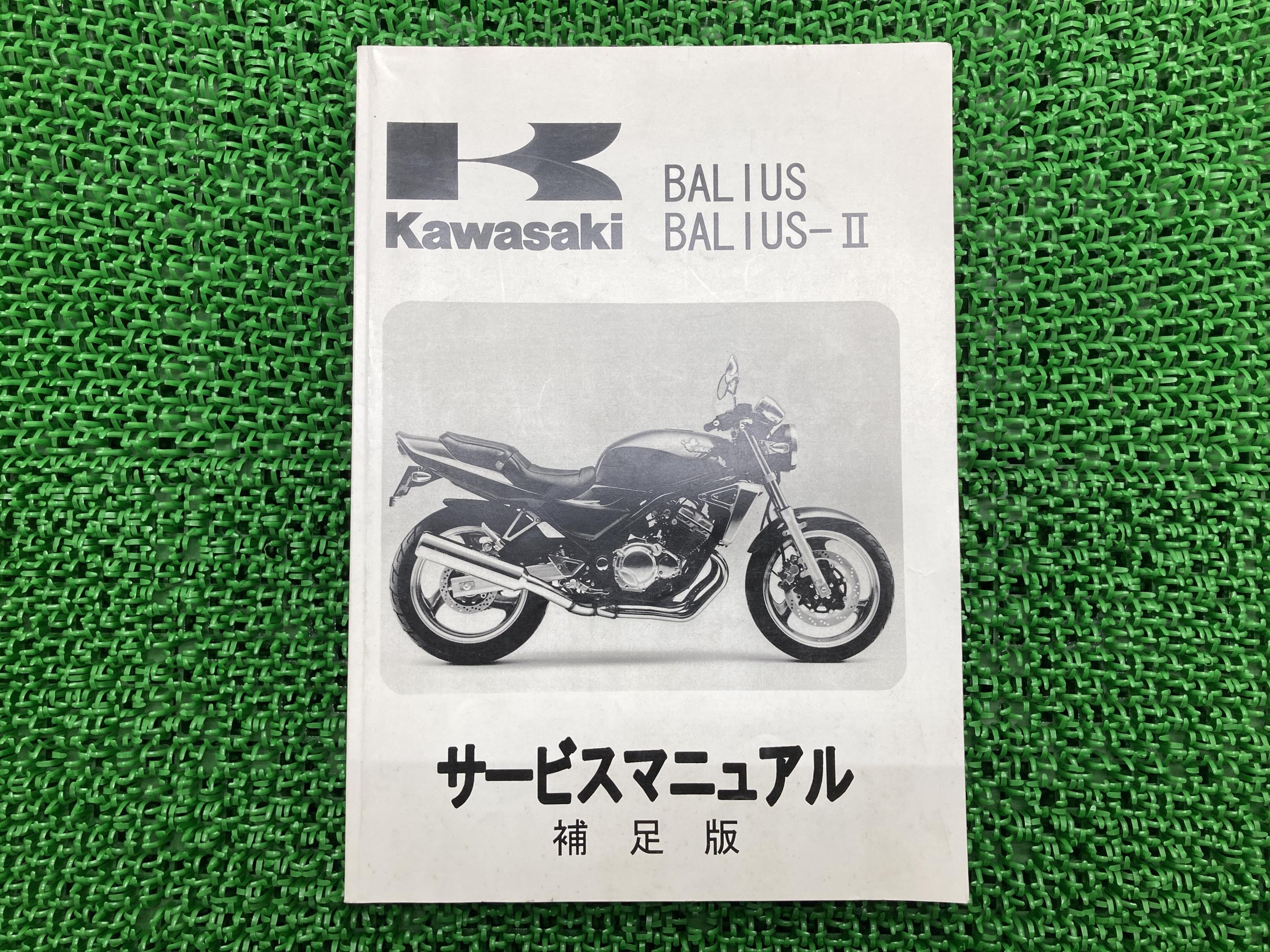 楽天市場】【メール便送料無料】 カワサキ純正 サービス