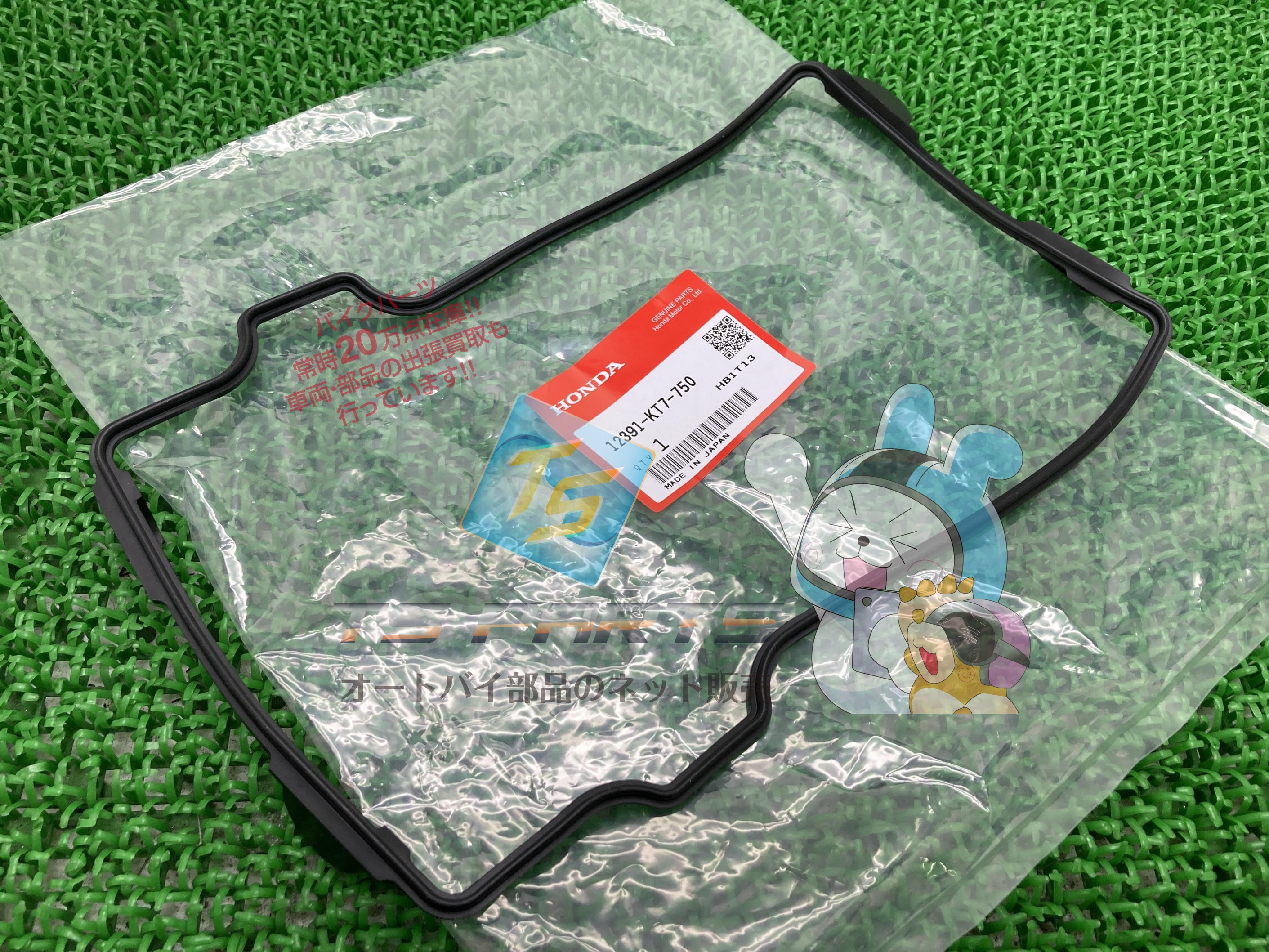 ホーネット ヘッドカバーガスケット 在庫有 即納 ホンダ 純正 新品 バイク 部品 車検 Genuine ホーネット250 CBR250RR ジェイド CBR250F 42