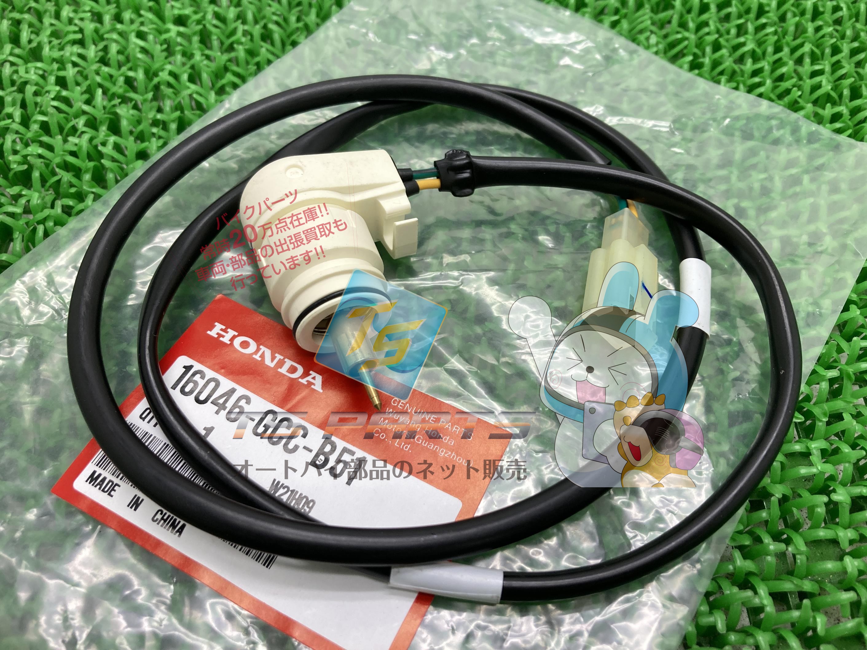 スペイシー100 オートバイスターター 在庫有 即納 ホンダ 純正 新品 バイク 部品 在庫有り 即納可 車検 Genuine 87