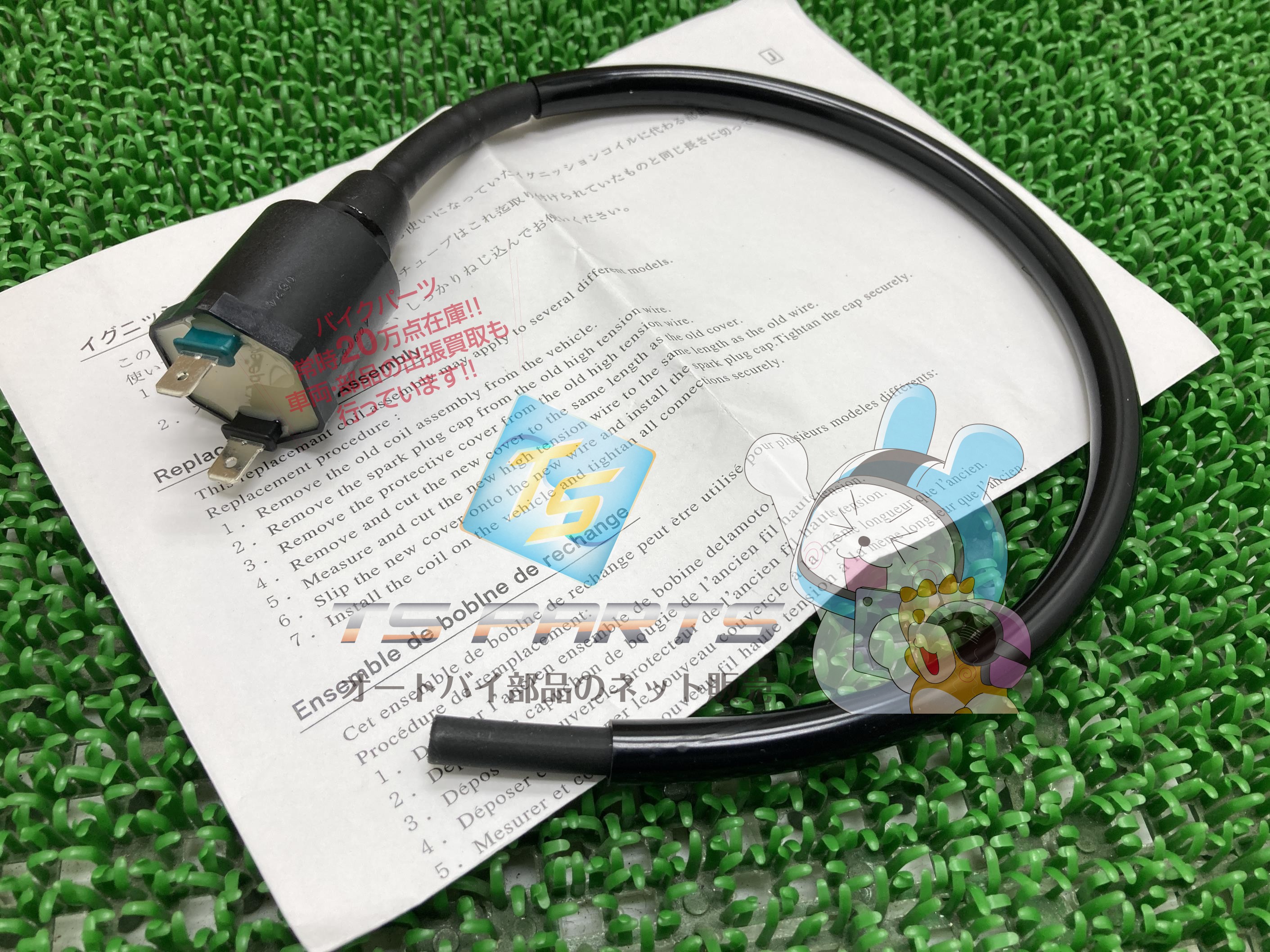 TLR200 イグニッションコイル 在庫有 即納 ホンダ 純正 新品 バイク 部品 XL125S XR200A 在庫有り 即納可 車検 Genuine Fd｜ティーエスパーツ　店 9,600円