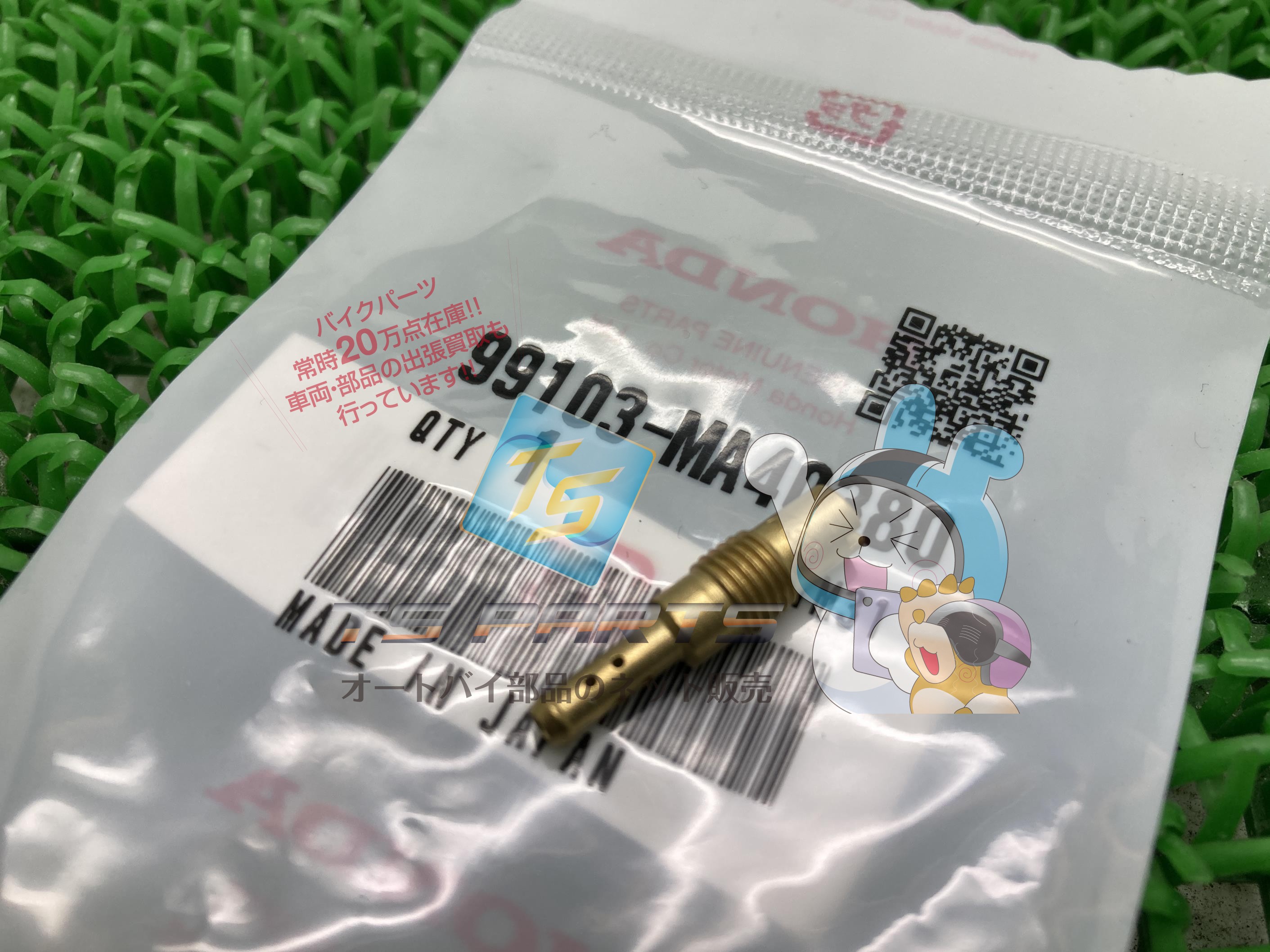 楽天市場】バルカン400 スロージェット 在庫有 即納 カワサキ 純正