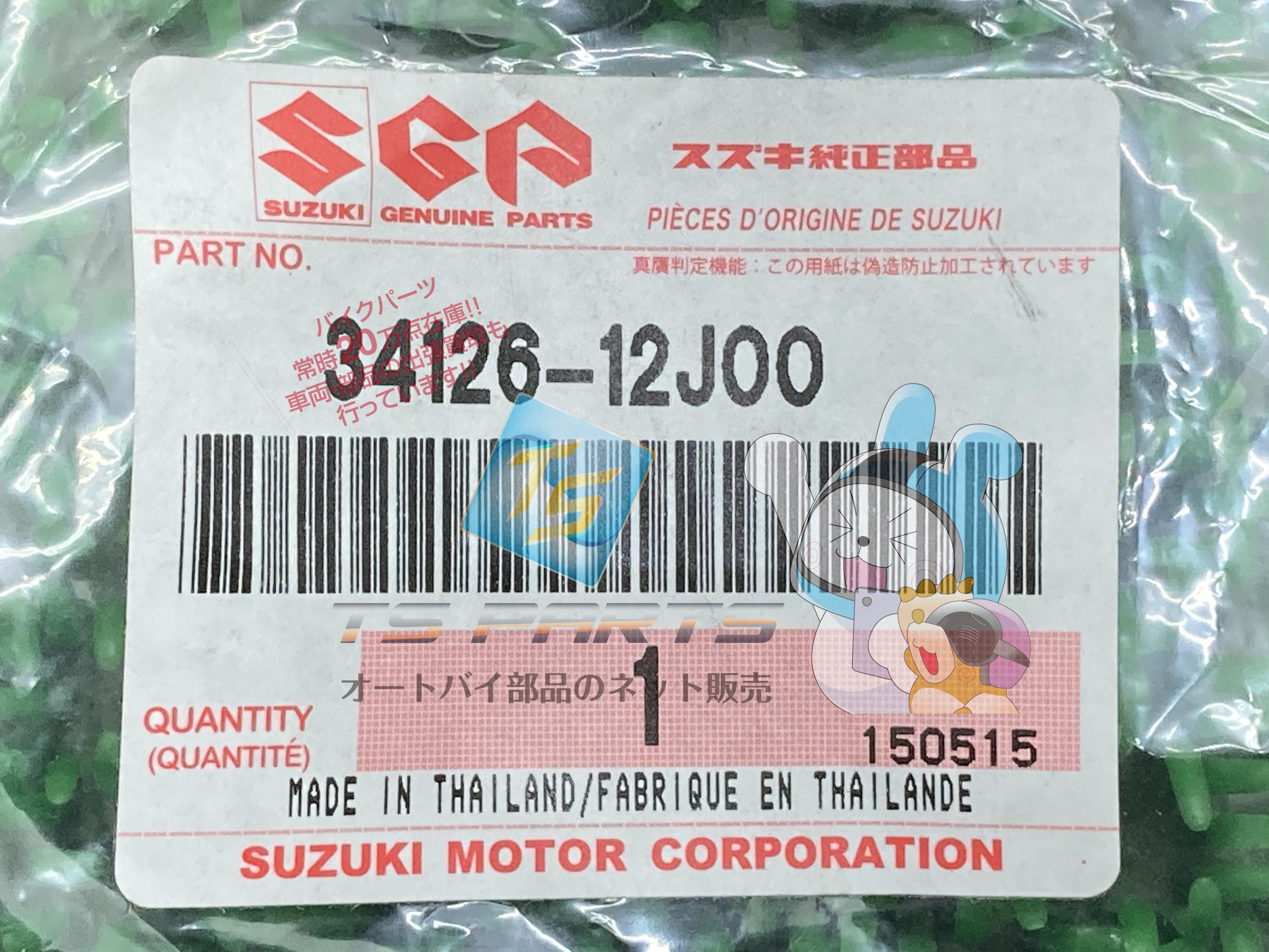 中古のバイク部品はTS-Parts