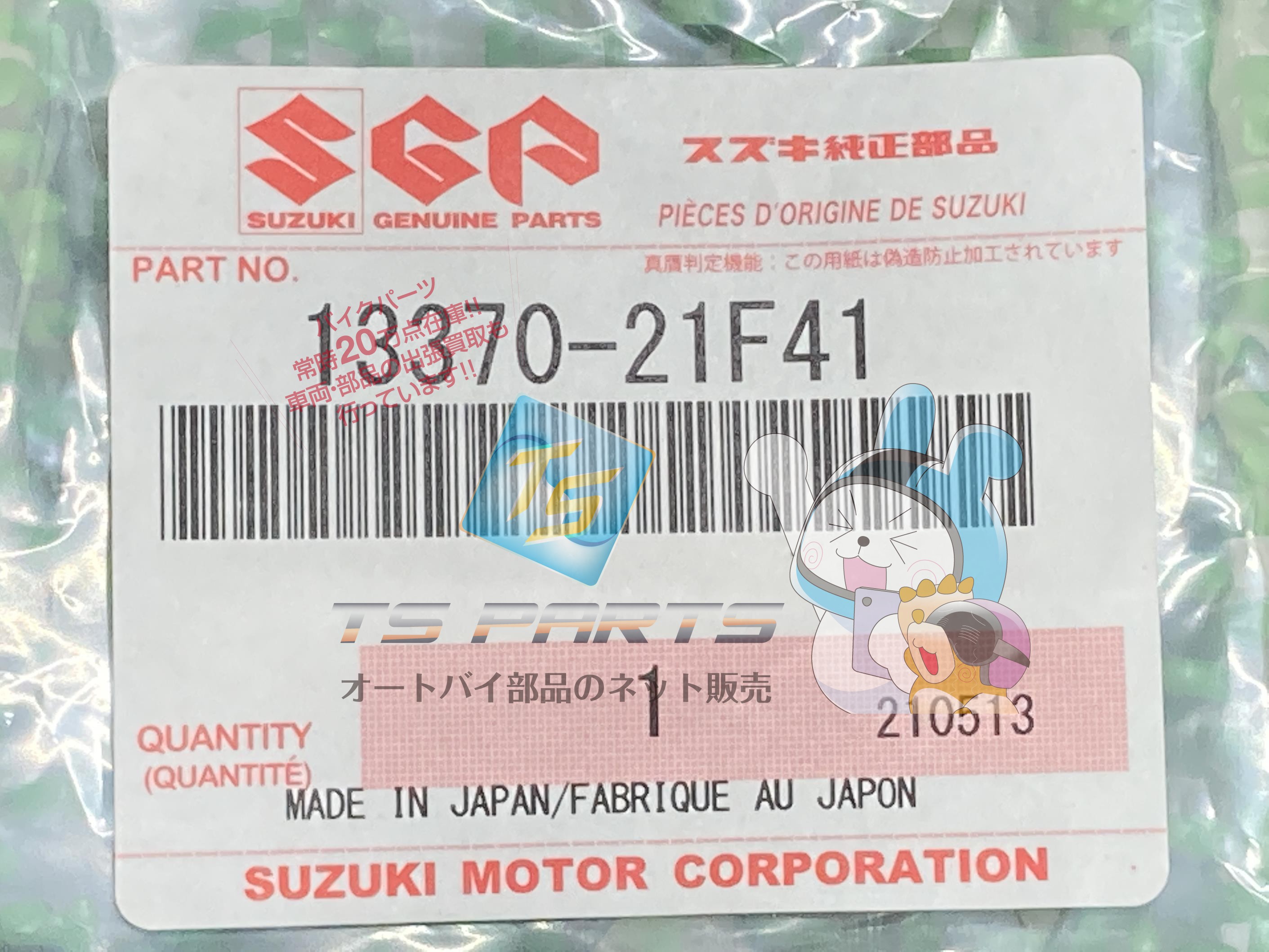 売れ筋アイテムラン 新品 スズキ 純正 バイク 部品 アヴェニス125
