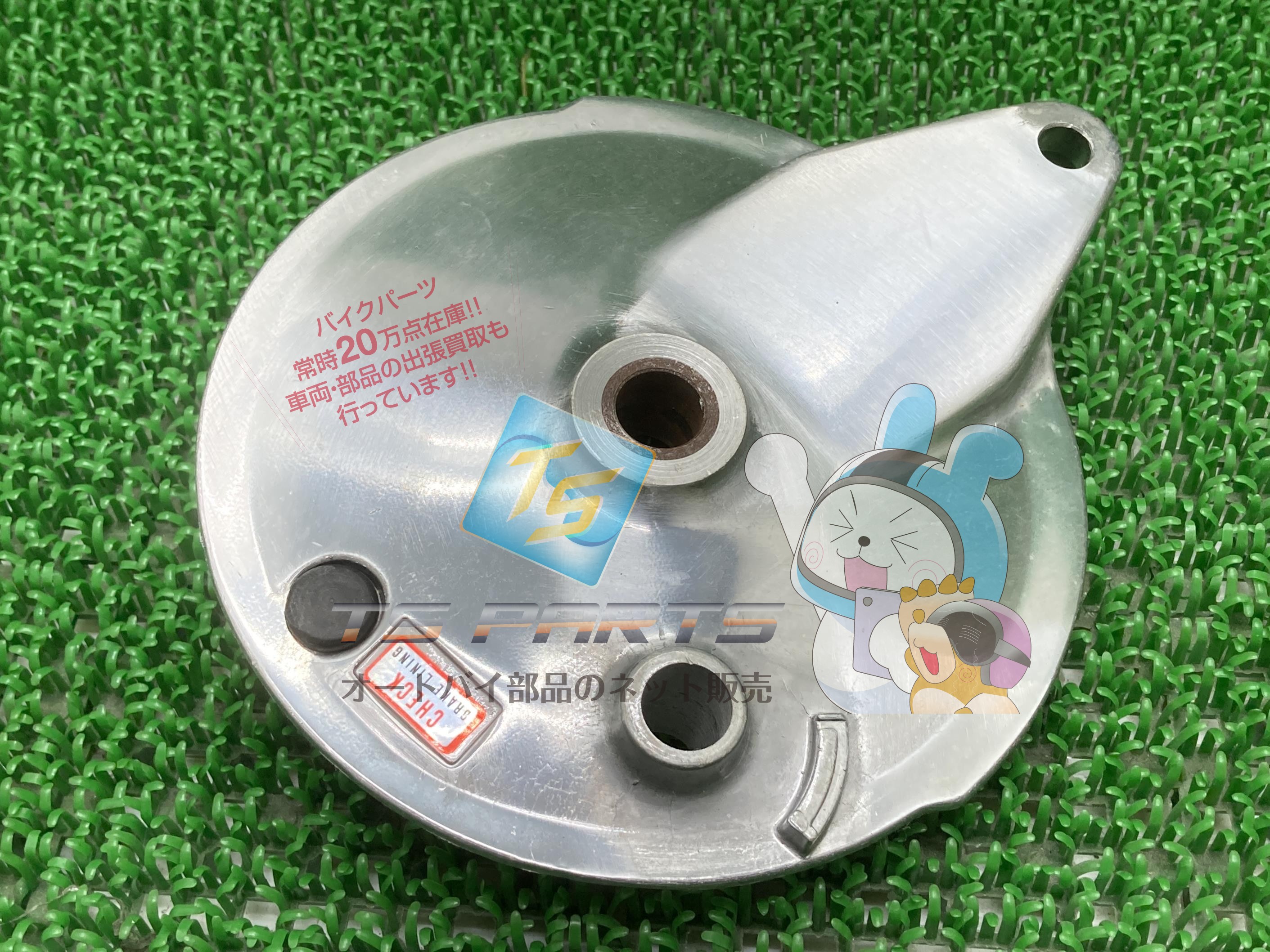 DT125 ブレーキシュープレート 在庫有 即納 ヤマハ 純正 新品 バイク 部品 在庫有り 即納可 437-25026-10-35 車検 Genuine YZ125 DT-1 AG200 CT-1 AT-1|ティーエスパーツ 店