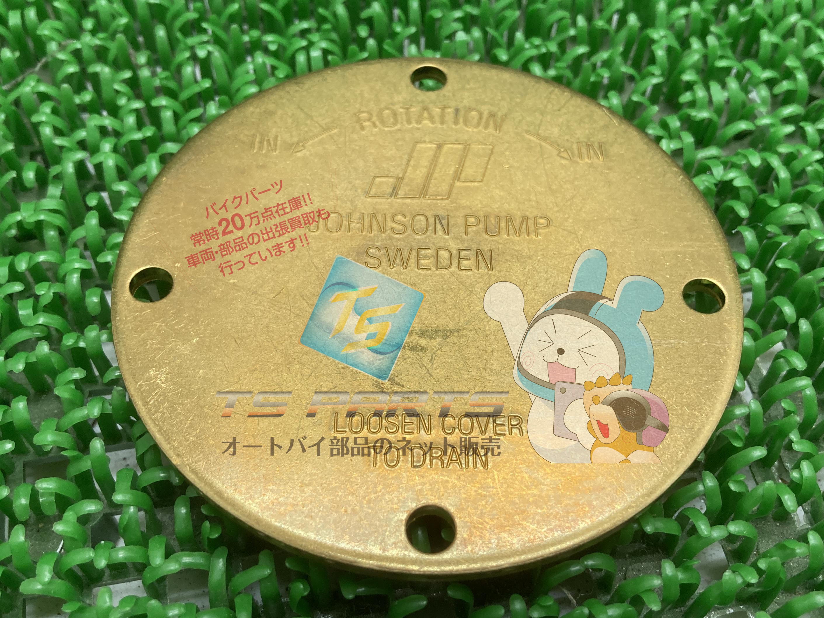 SX370KS ハウジングカバー 在庫有 即納 ヤマハ 純正 新品 バイク 部品 在庫有り 即納可 マリンディーゼル 車検 Genuine|ティーエスパーツ 店