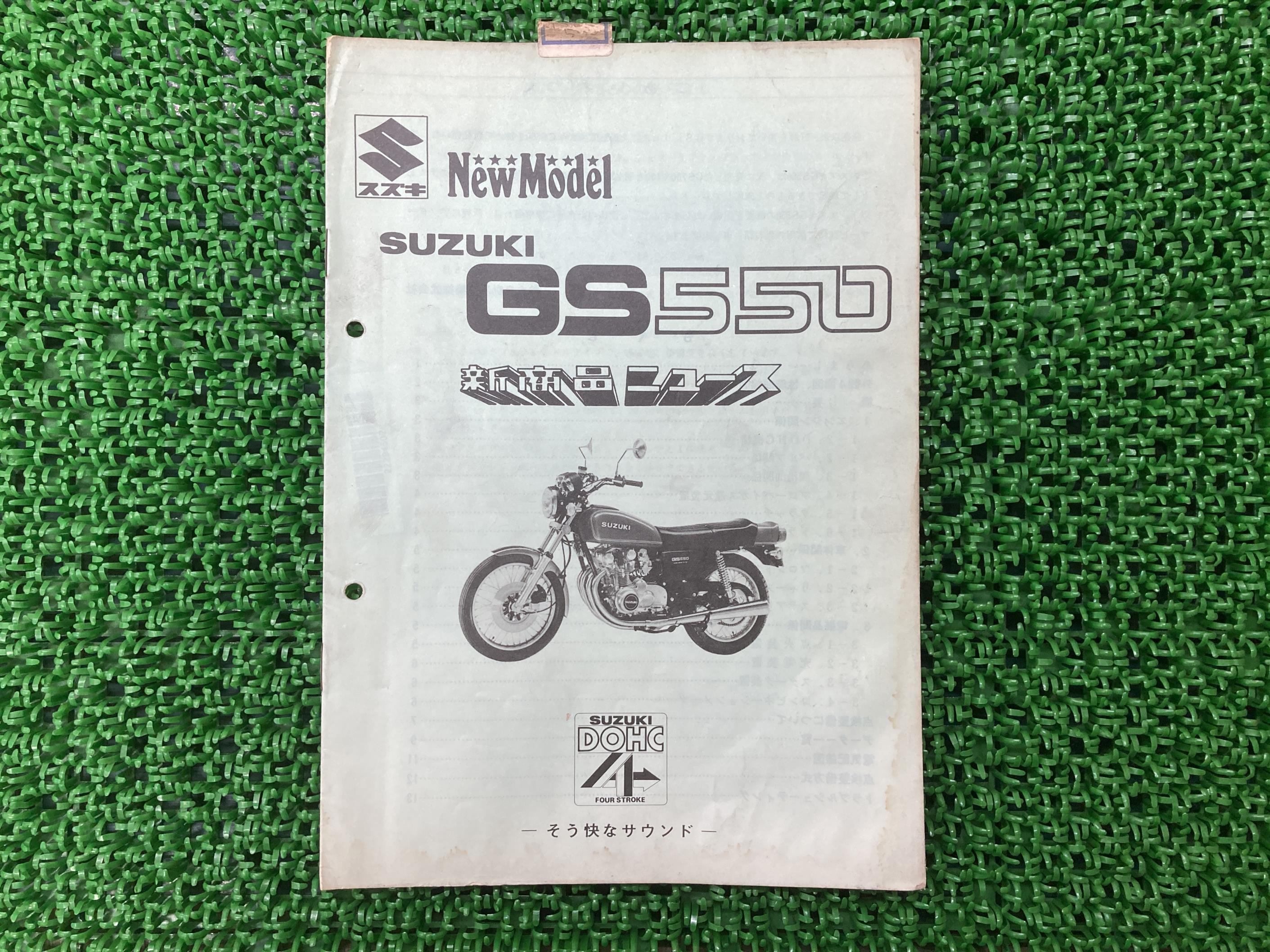GS550サービスマニュアル補足版PGO正規バイク整備書GS550-10001～配線図有り新商品ニュース激レア非売品車検整備情報【中古】 94｜ティーエスパーツ　店