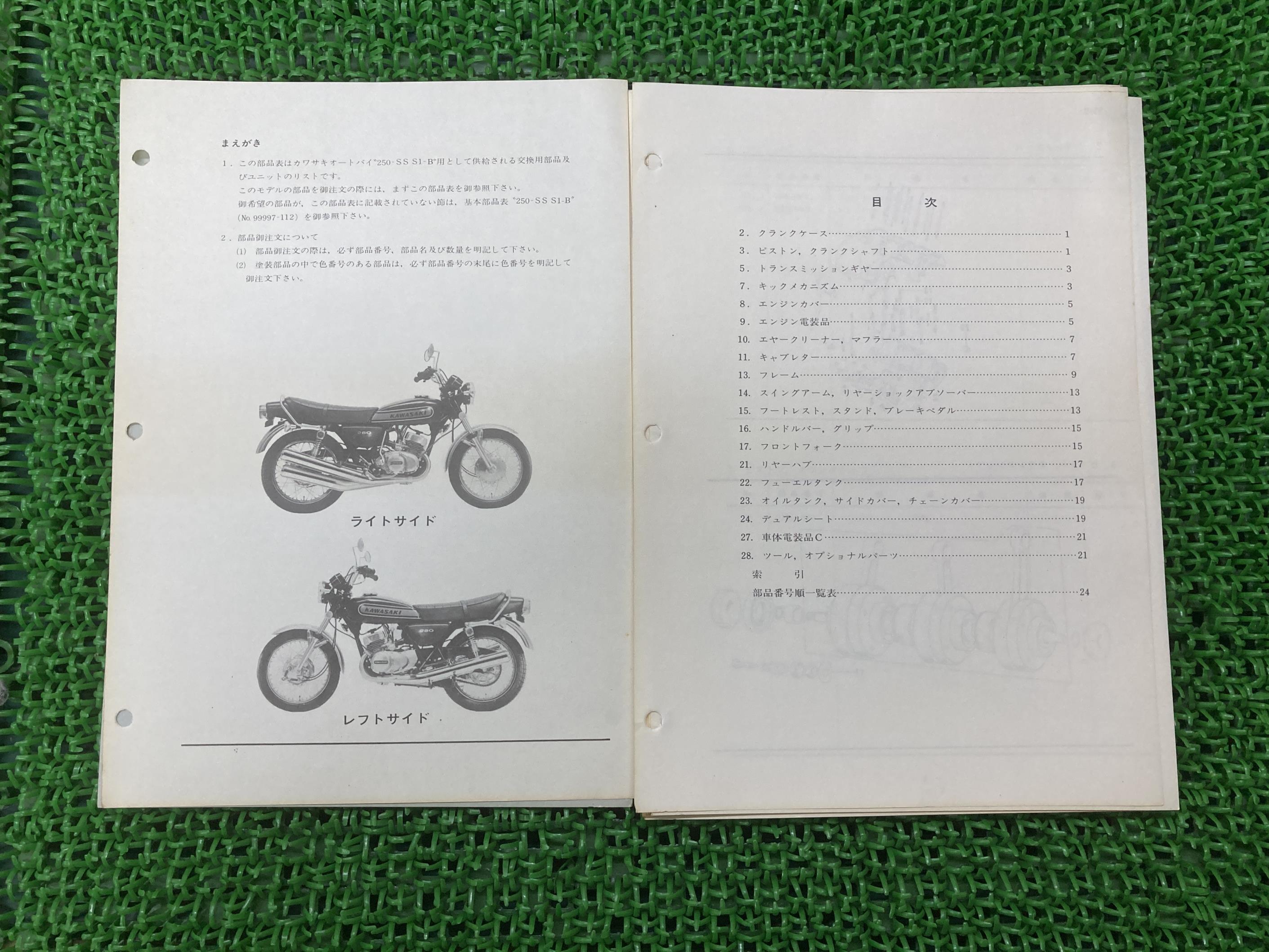 カワサキ 正規 250 Ss S1 B バイク パーツカタログ パーツリスト 当時物 整備書 補足版 車検 最高級のスーパー バイク