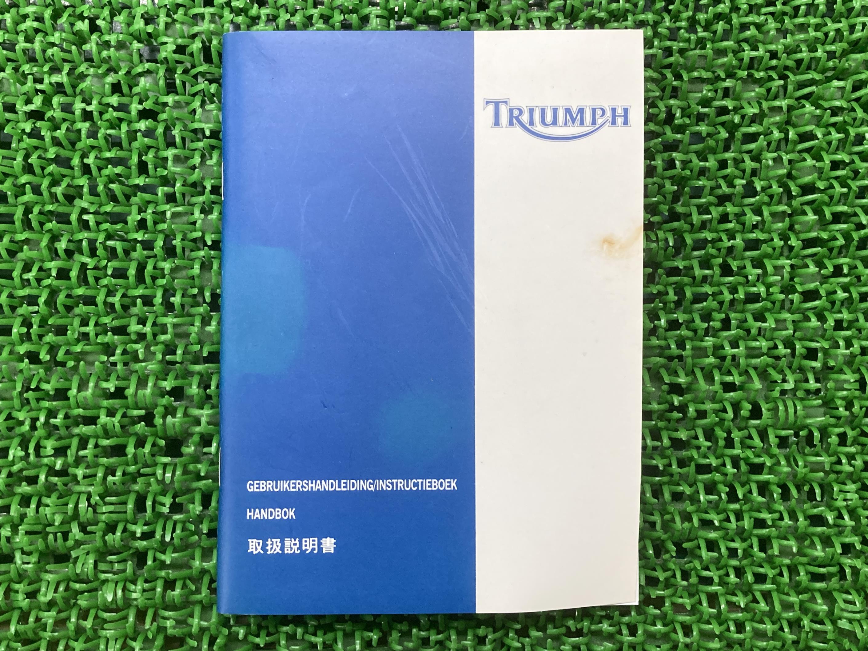 デイトナ955i スピードトリプル 取扱説明書 1版 トライアンフ(TRIUMPH) 正規 バイク 整備書 Daytona955i SpeedTrip TRIUMPH トライアンフ 車検 整備情報 【中古】