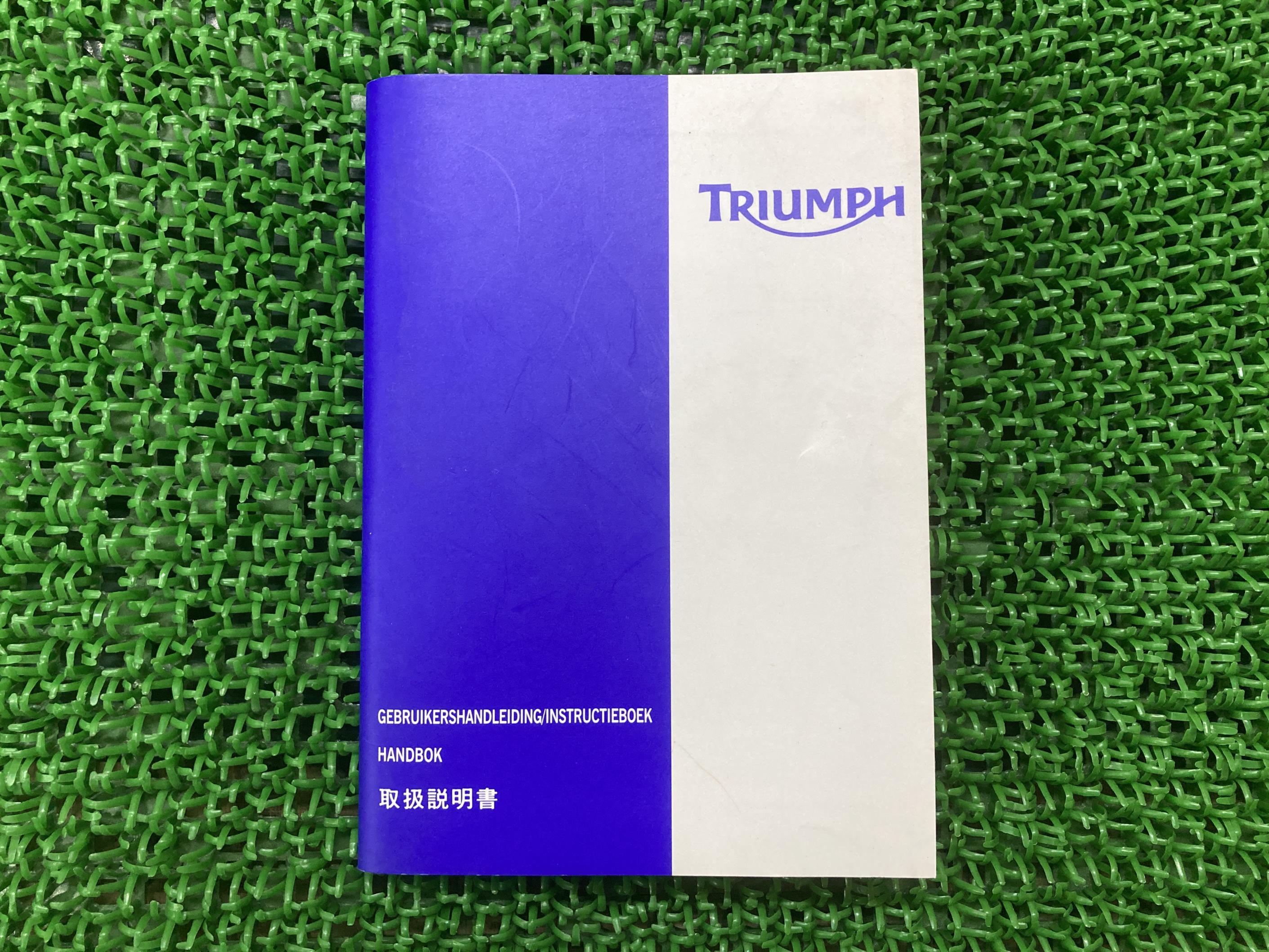 デイトナ955i スピードトリプル 取扱説明書 トライアンフ(TRIUMPH) 正規 バイク 整備書 Daytona955i SpeedTriple TRIUMPH トライアンフ 車検 整備情報 【中古】