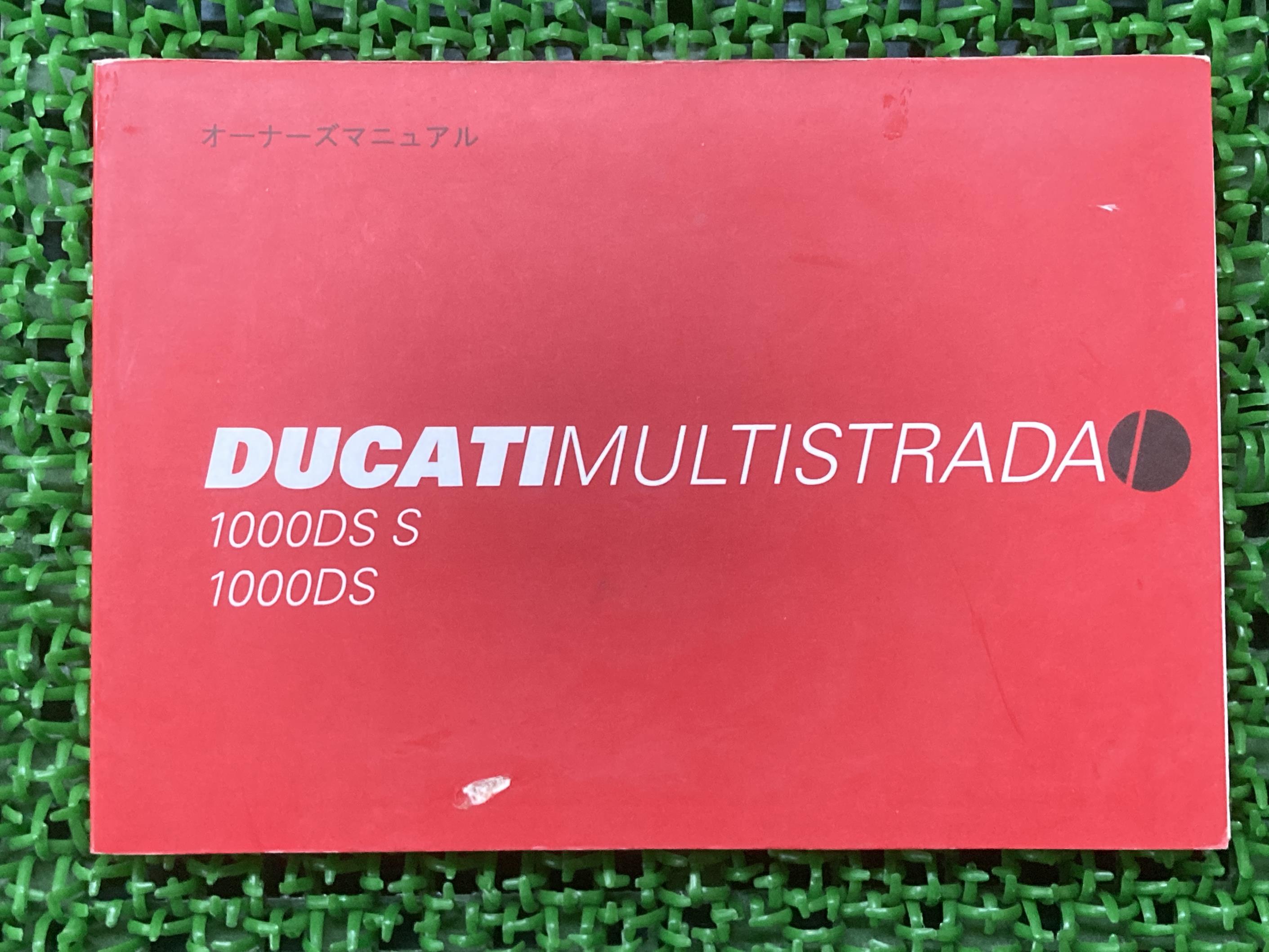 ムルティストラーダ1000DSS ムルティストラーダ1000DS 取扱説明書 ドゥカティ 正規 バイク 整備書 配線図有 オーナーズマニュアル 日本語 車検 整備情報 【中古】 56