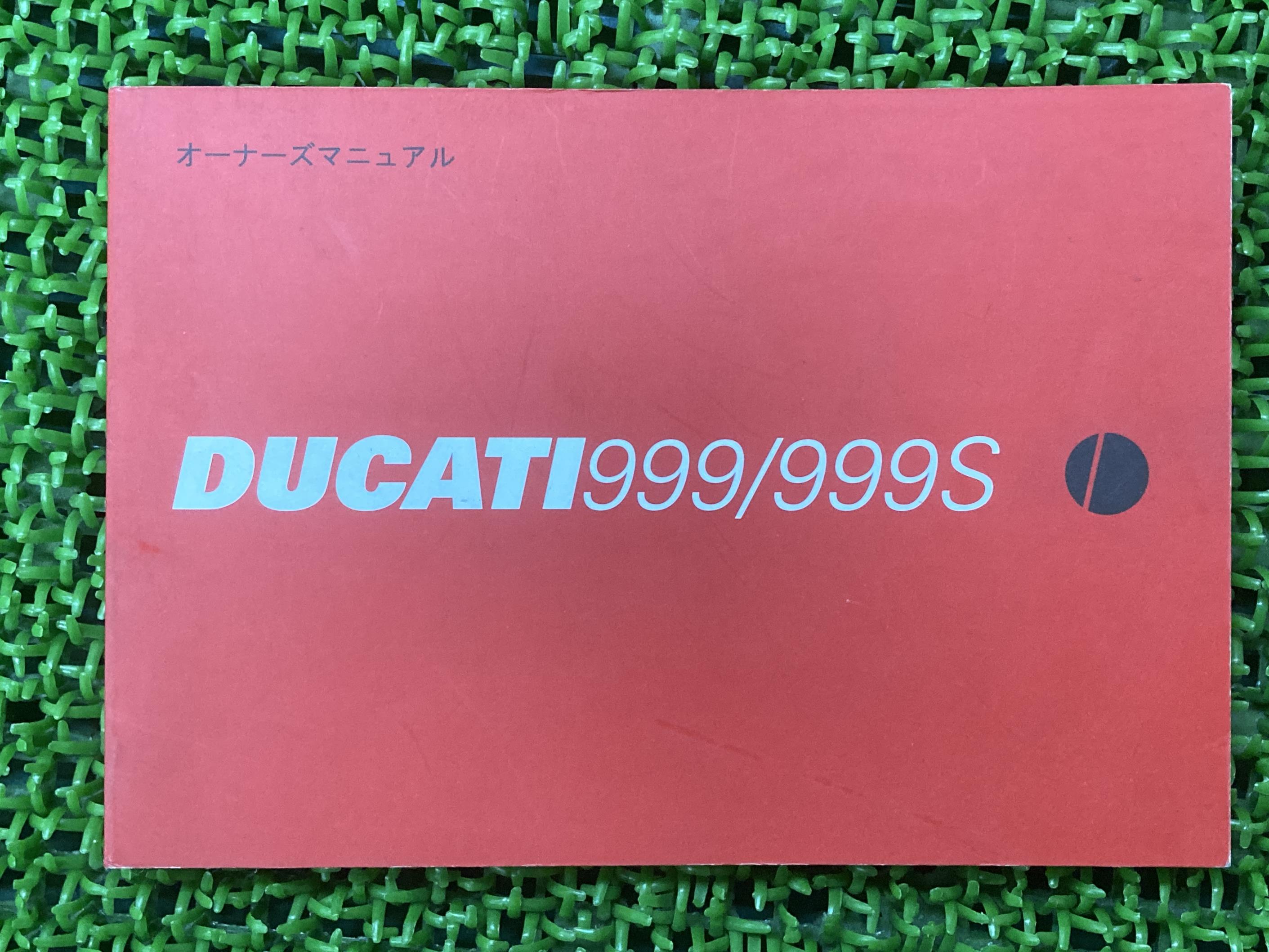 999 999S 取扱説明書 ドゥカティ 正規 バイク 整備書 配線図有り オーナーズマニュアル DUCATI 車検 整備情報 【中古】 12｜ティーエスパーツ　店