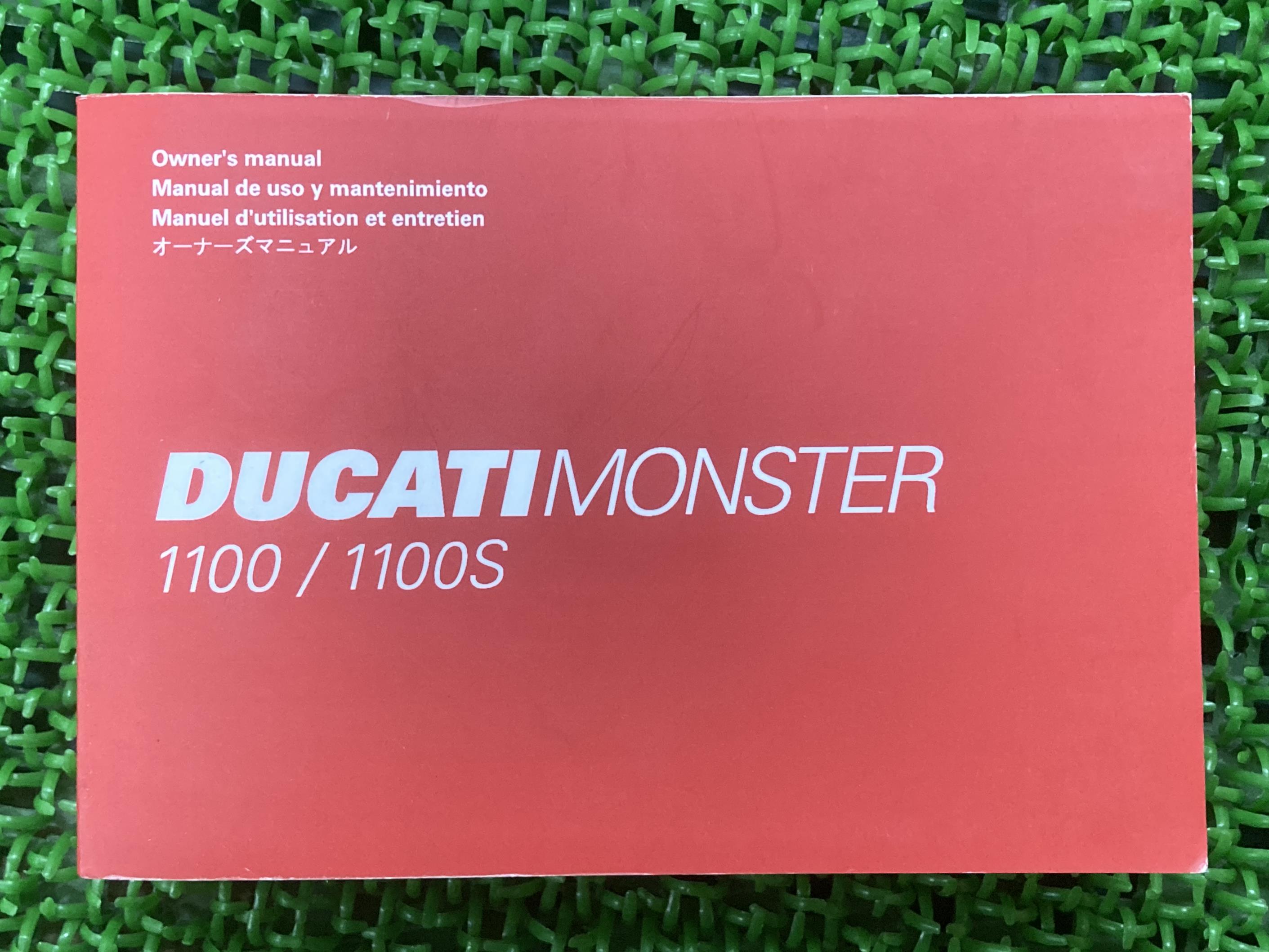 モンスター1100 モンスター1100S 取扱説明書 ドゥカティ 正規 バイク 整備書 英西仏日語版 配線図有り オーナーズマニュアル 車検 整備情報 【中古】 Et