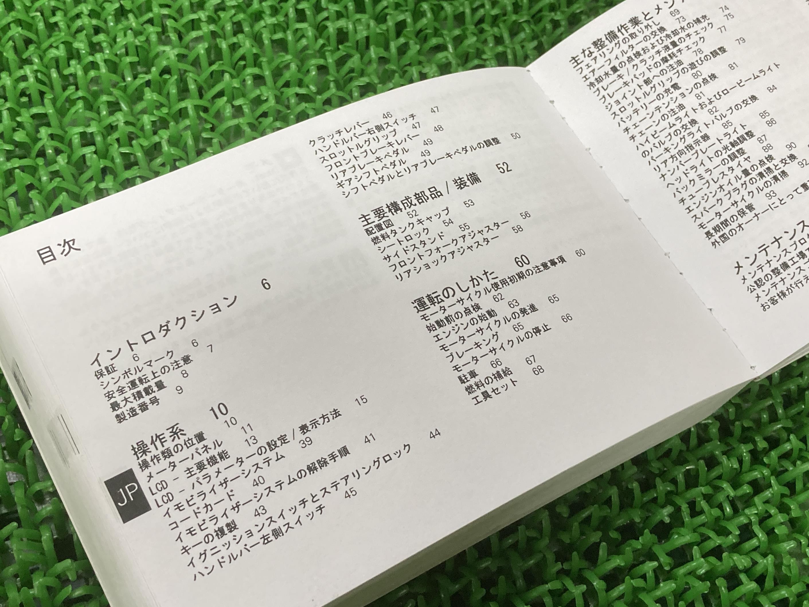 第1位獲得 ドゥカティ 正規 バイク 整備書 スーパーバイク848 取扱説明書 オーナーズマニュアル 英語スペイン語フランス語日本語 車検 整備情報 Vanfis Mx