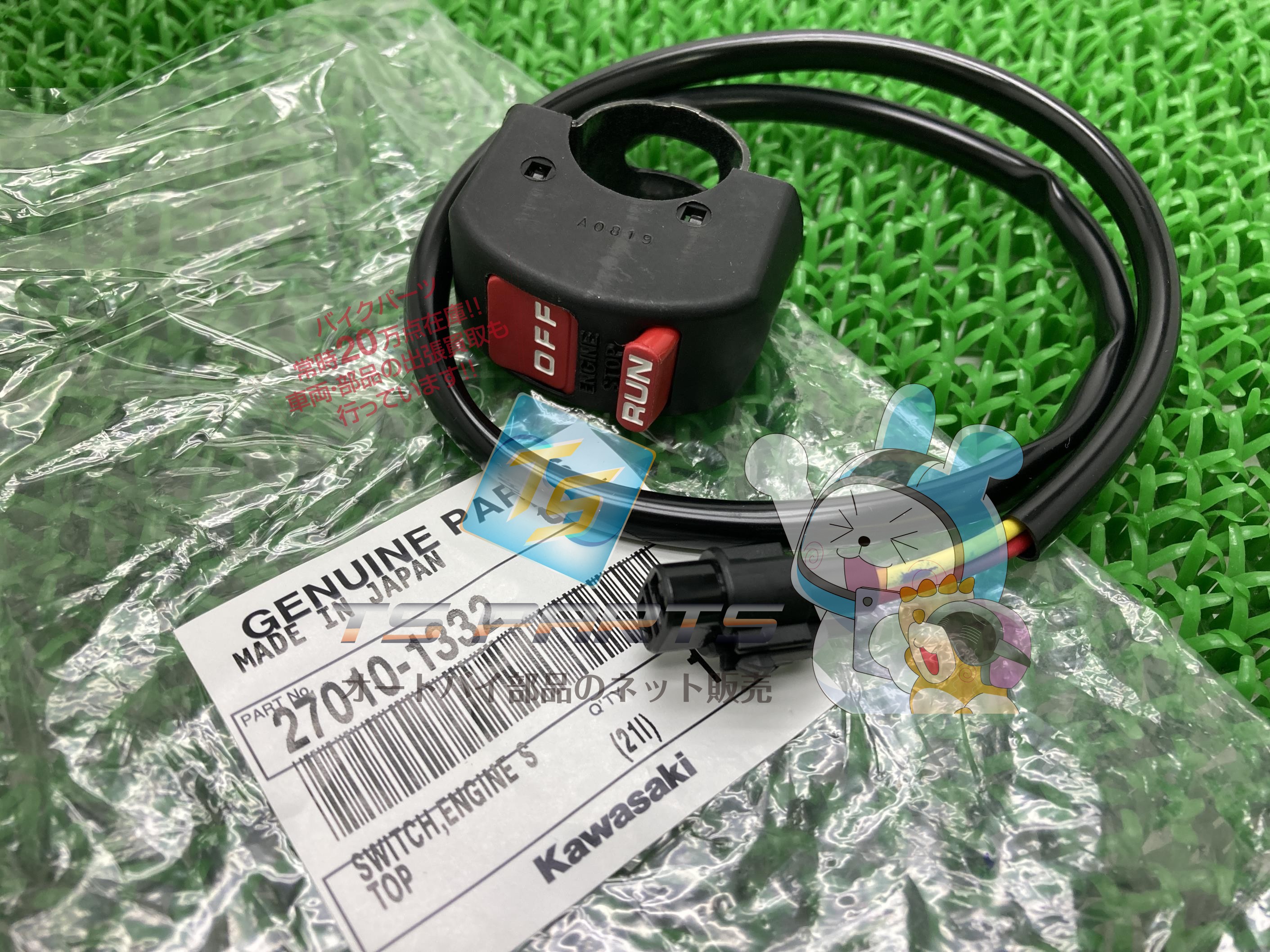 KDX220SR エンジンストップスイッチ 在庫有 即納 カワサキ 純正 新品 バイク 部品 ハンドルスイッチ KAWASAKI 車検 Genuine KLX110 47