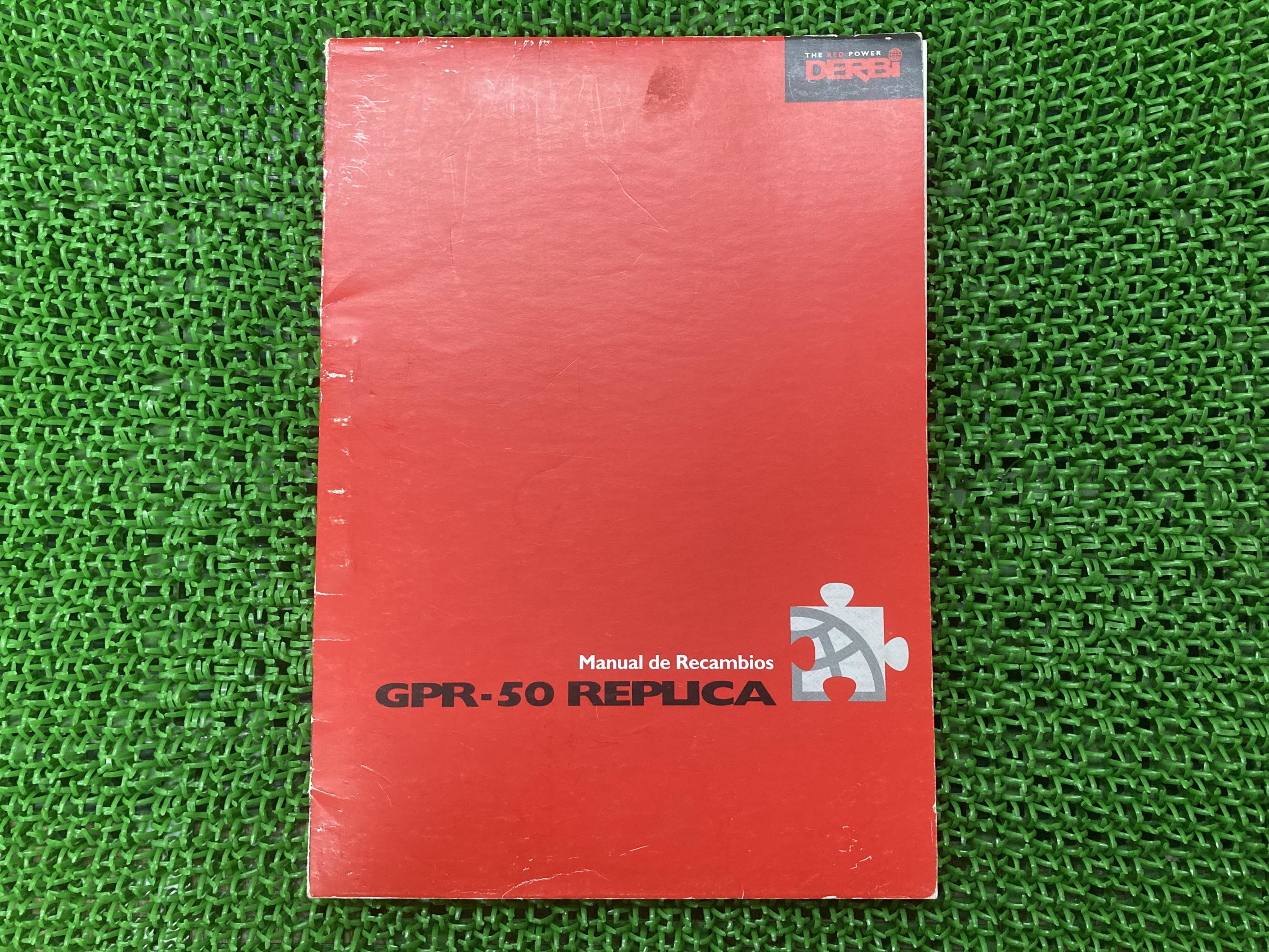 GPR-50レプリカ パーツリスト デルビ 正規 バイク 整備書 REPLICA 1999年 2000年 WVTA 車検 パーツカタログ 整備書 【中古】 59