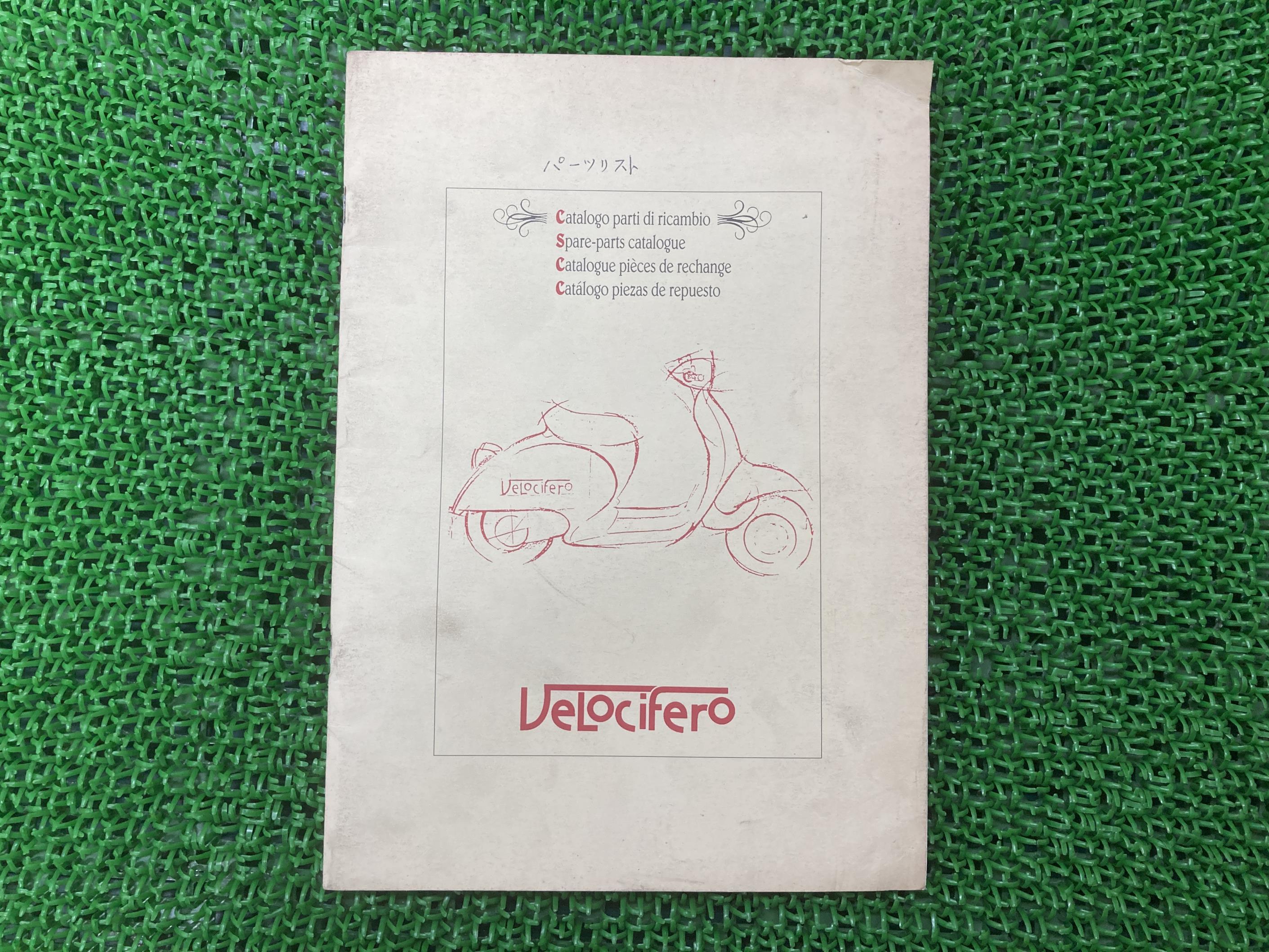 VELOCIFEROパーツリストイタルジェット正規バイク整備書配線図有りヴェロチフェロItaljetMotoイタリア語車検パーツカタログ整備書【中古】 55
