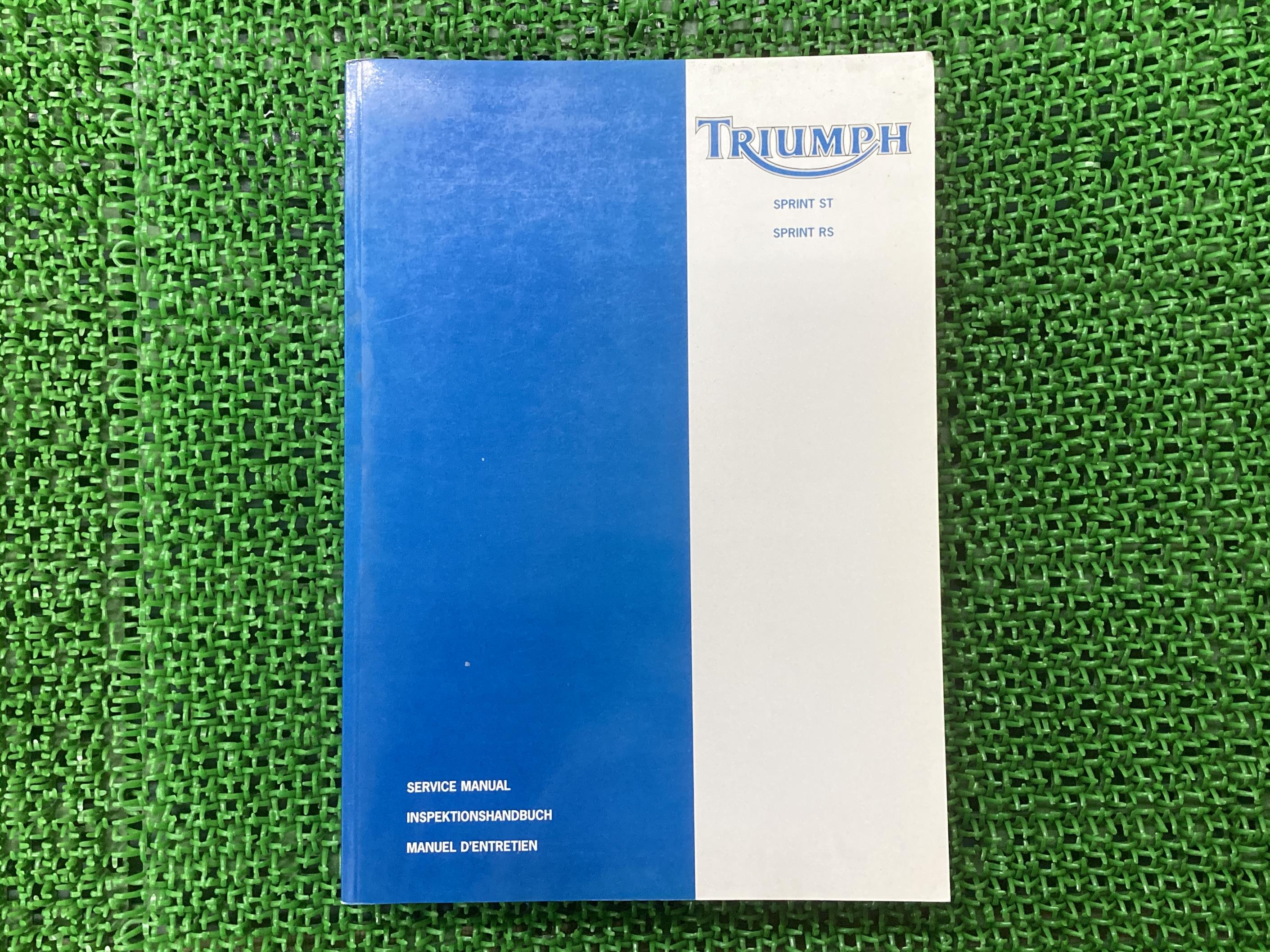 スプリントST スプリントRS サービスマニュアル トライアンフ(TRIUMPH) 正規 バイク 整備書 配線図有り SPRINT トライアンフ TRIUMPH 車検 整備情報 【中古】 84|ティーエスパーツ 店