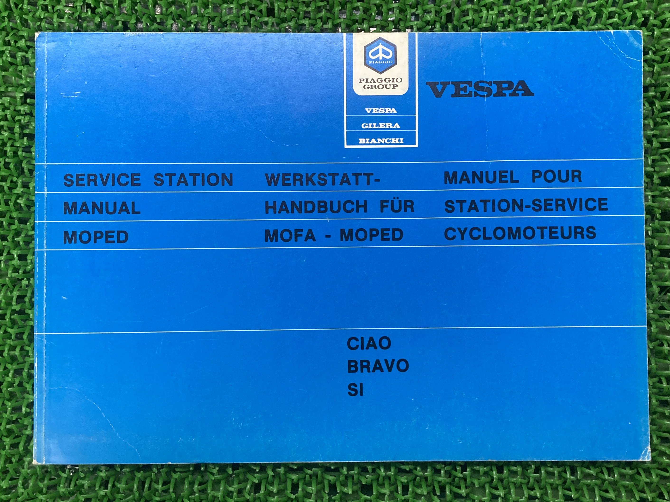 チャオ ブラボー SI サービスマニュアル ピアジオ 正規 バイク 整備書 配線図有り PIAGGIO vespa 車検 整備情報 【中古】 lR