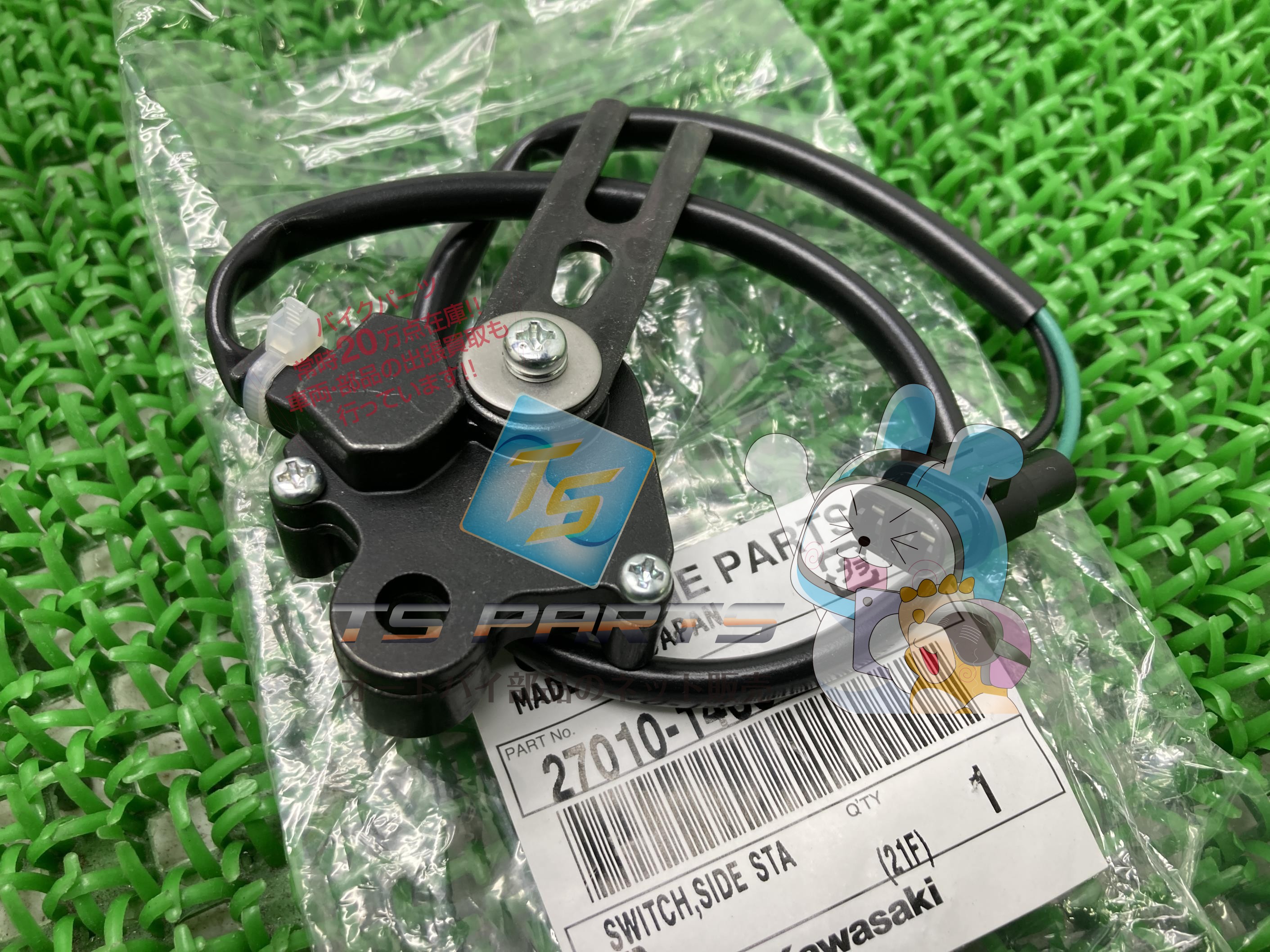 楽天市場】V-MAX サイドスタンドスイッチ 在庫有 即納 ヤマハ 純正