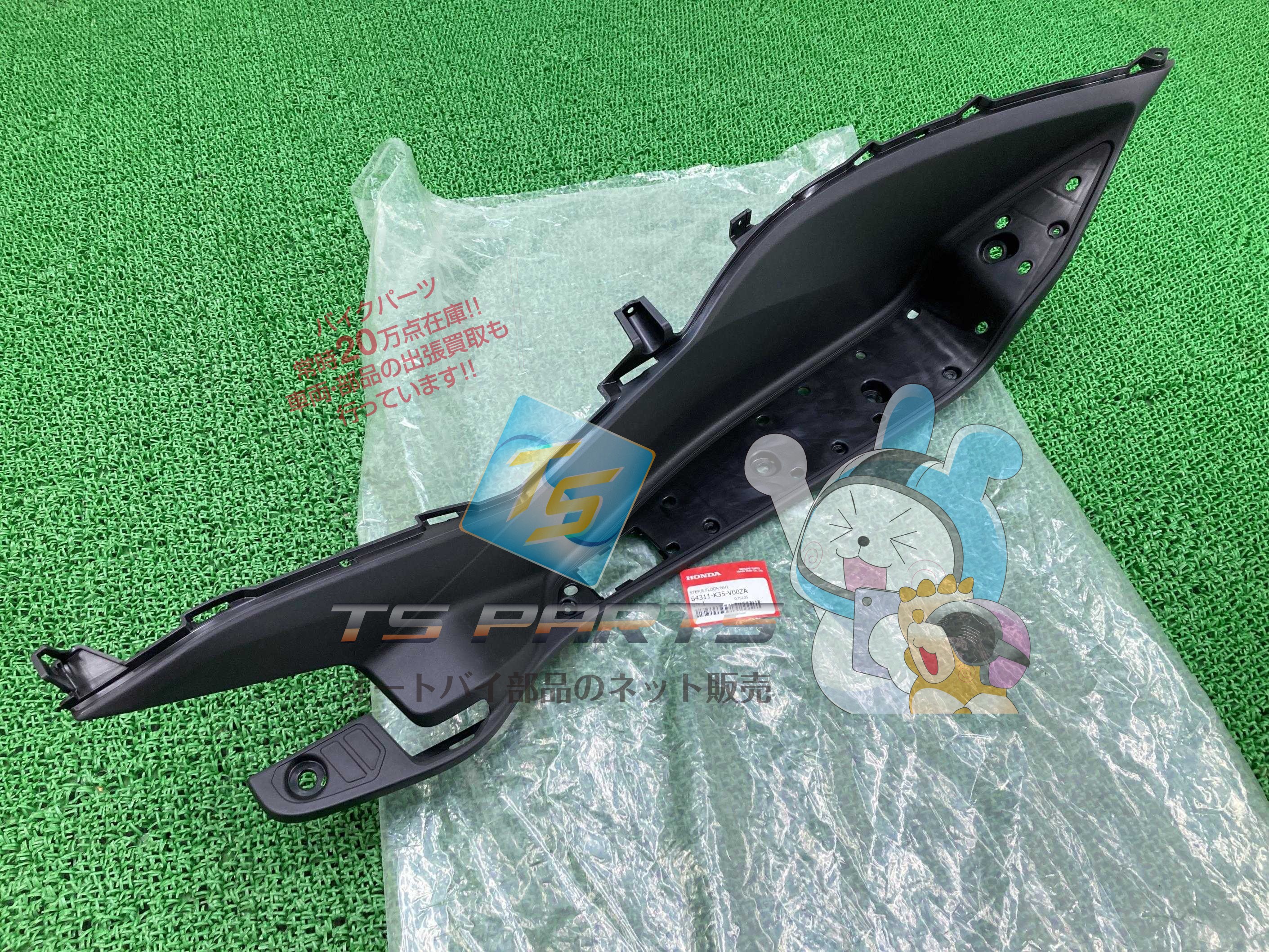 PCX150 フロア―ステップ 右 KF18 在庫有 即納 ホンダ 純正 新品 バイク 部品 在庫有り 即納可 ステップボード 車検 Genuine 65