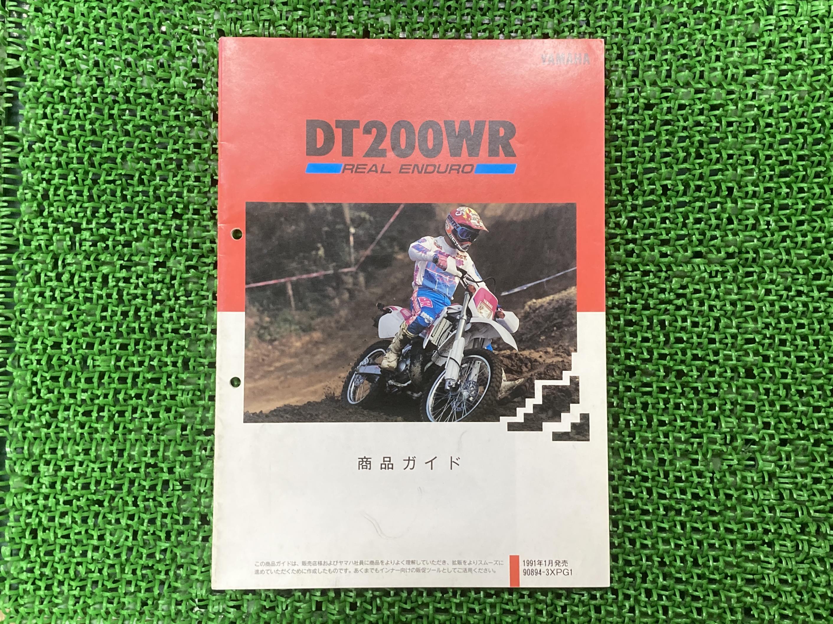 楽天市場】RD400 RD250 サービスマニュアル ヤマハ 正規 バイク