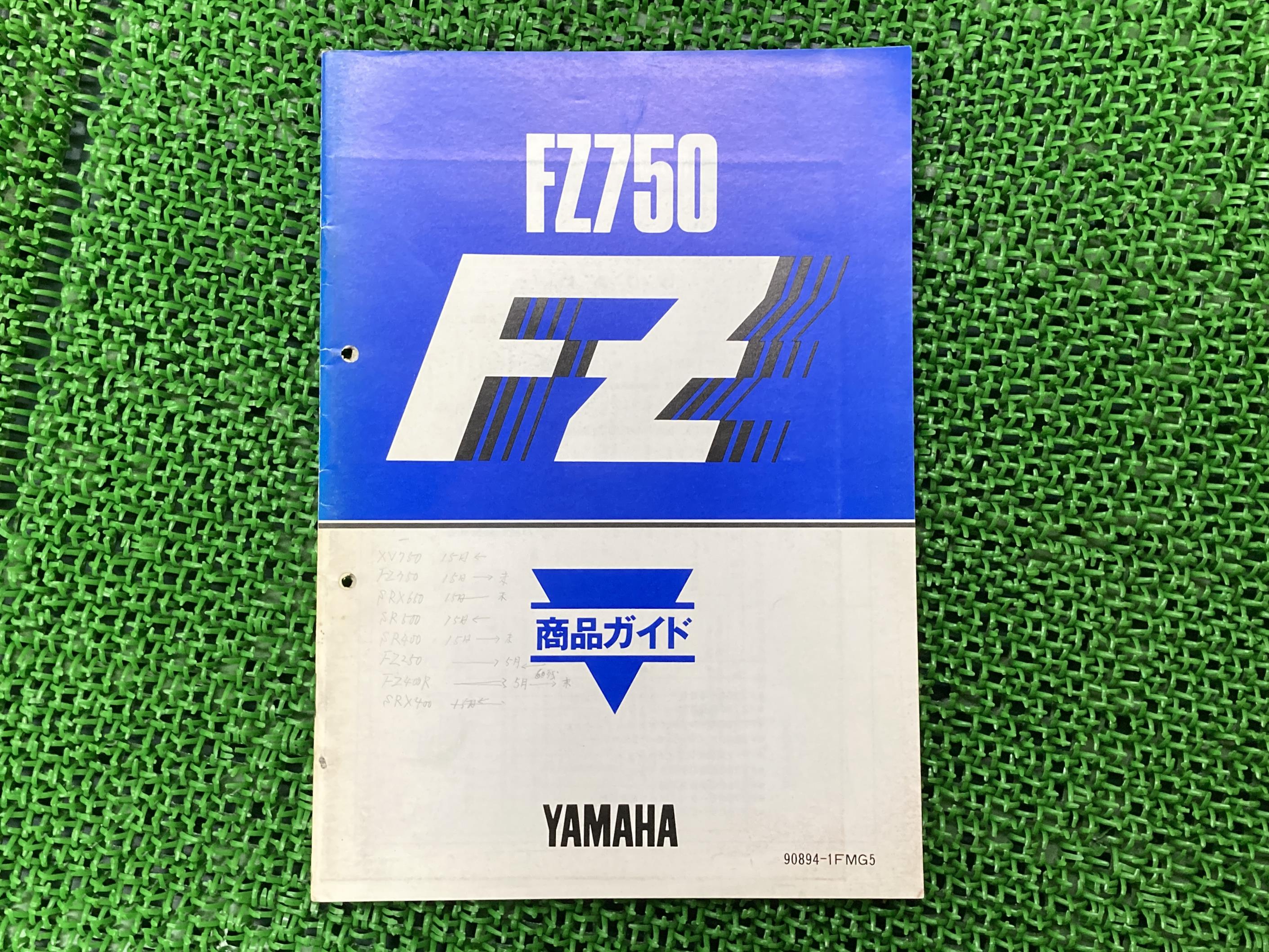 楽天市場】FZ1 FZ1フェザー サービスマニュアル ヤマハ 正規