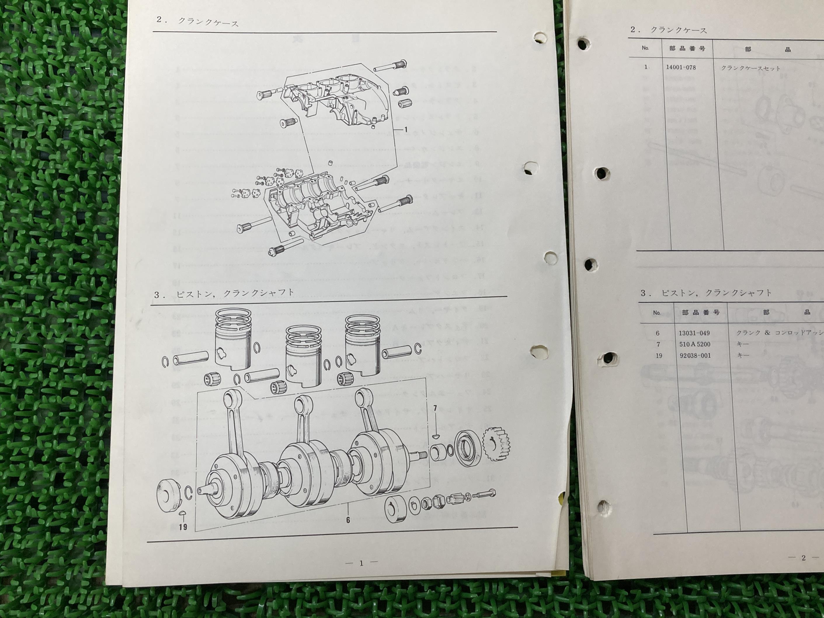 カワサキ 正規 バイク 整備書 KH500-A8 パーツリスト 補足版 ケッチ マッハ 激レア当時物 車検 パーツカタログ 【超特価】