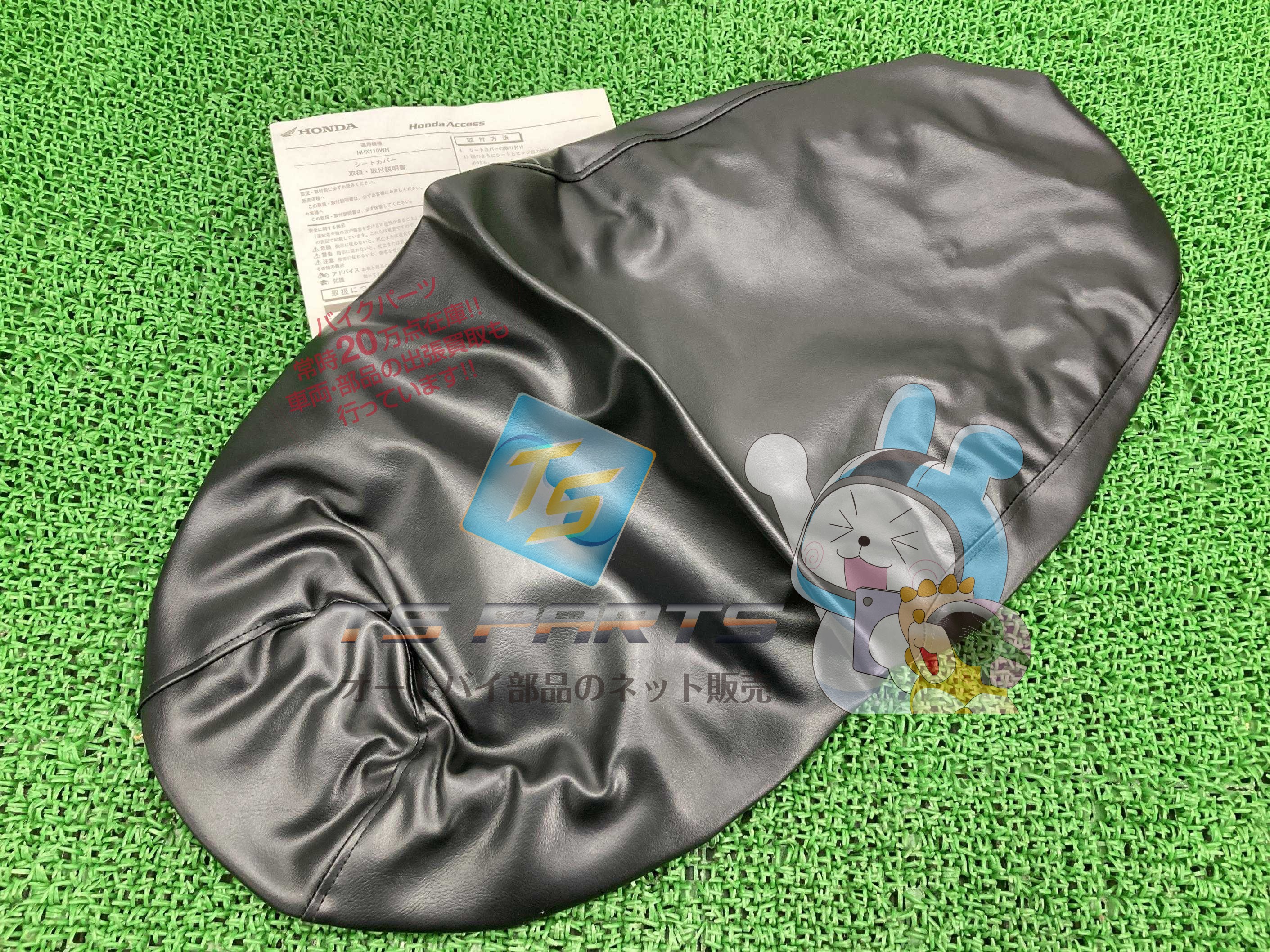 リード110 シートカバー JF19 在庫有 即納 ホンダ 純正 新品 バイク 部品 廃盤 在庫有り 即納可 車検 Genuine 34