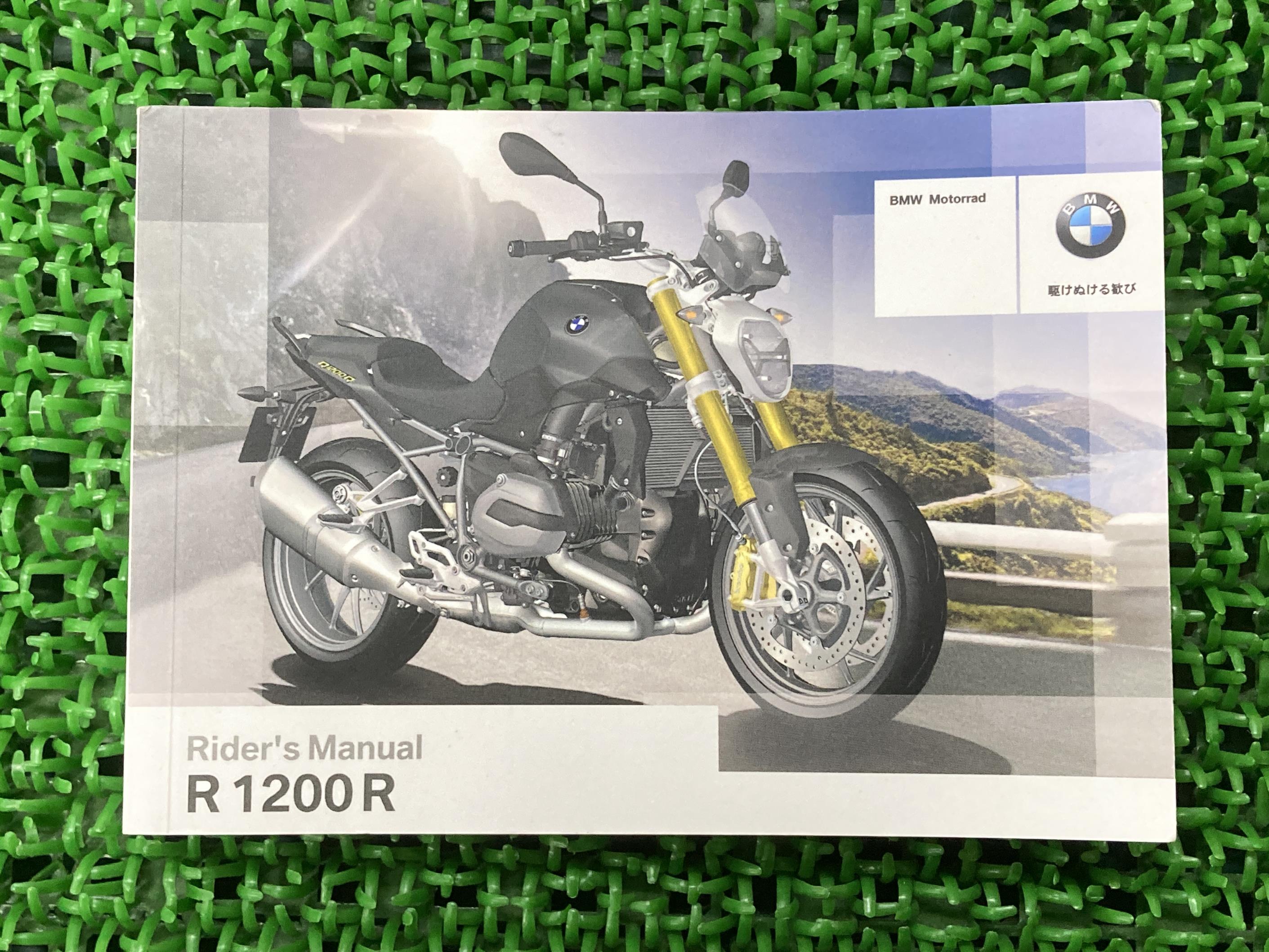 楽天市場】R1100S 取扱説明書 6版 BMW 正規 バイク 整備書