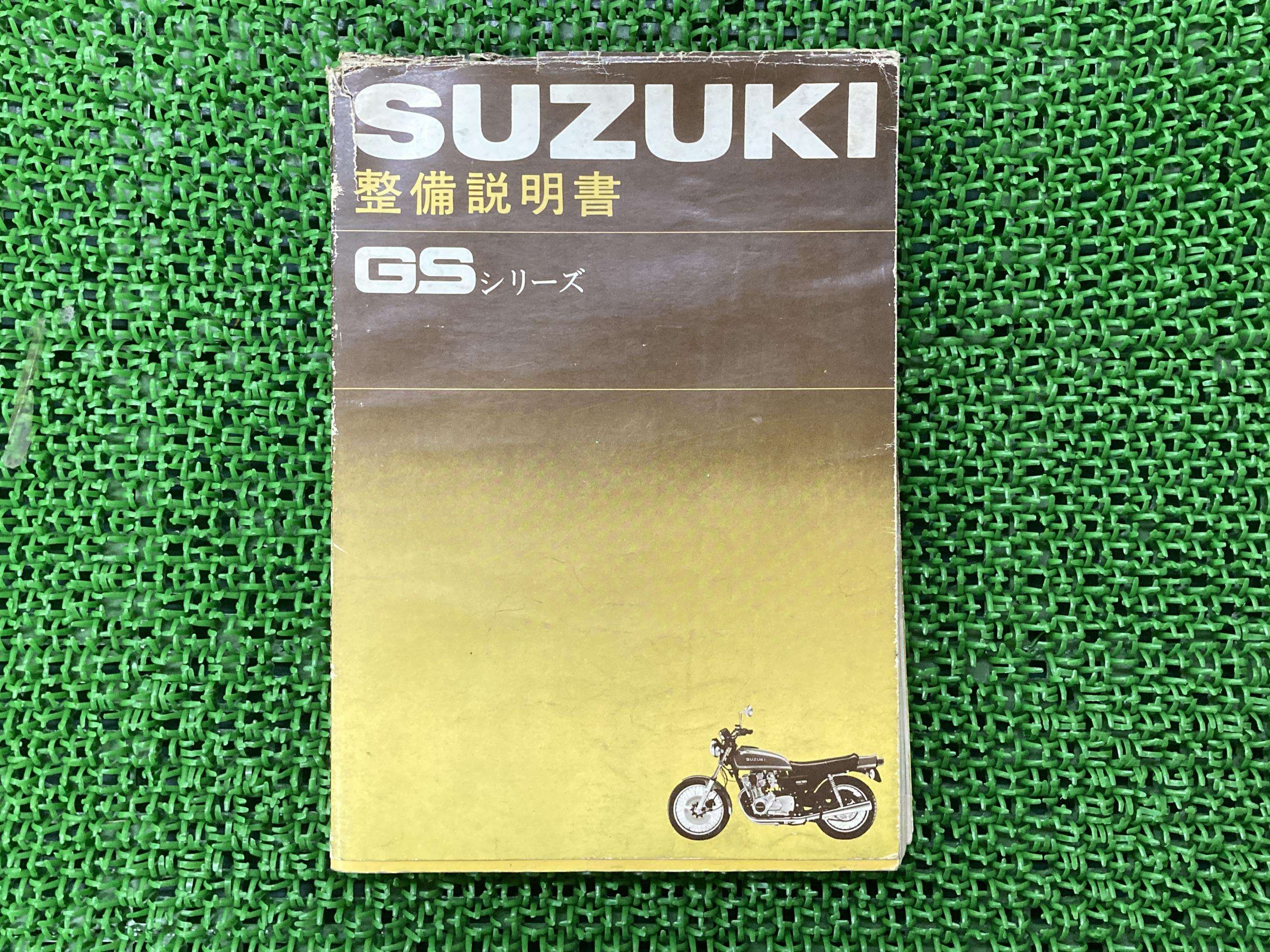 GSシリーズサービスマニュアルスズキ正規バイク整備書GS400550750整備説明書配線図有りSUZUKI車検整備情報【中古】 44｜ティーエスパーツ　店