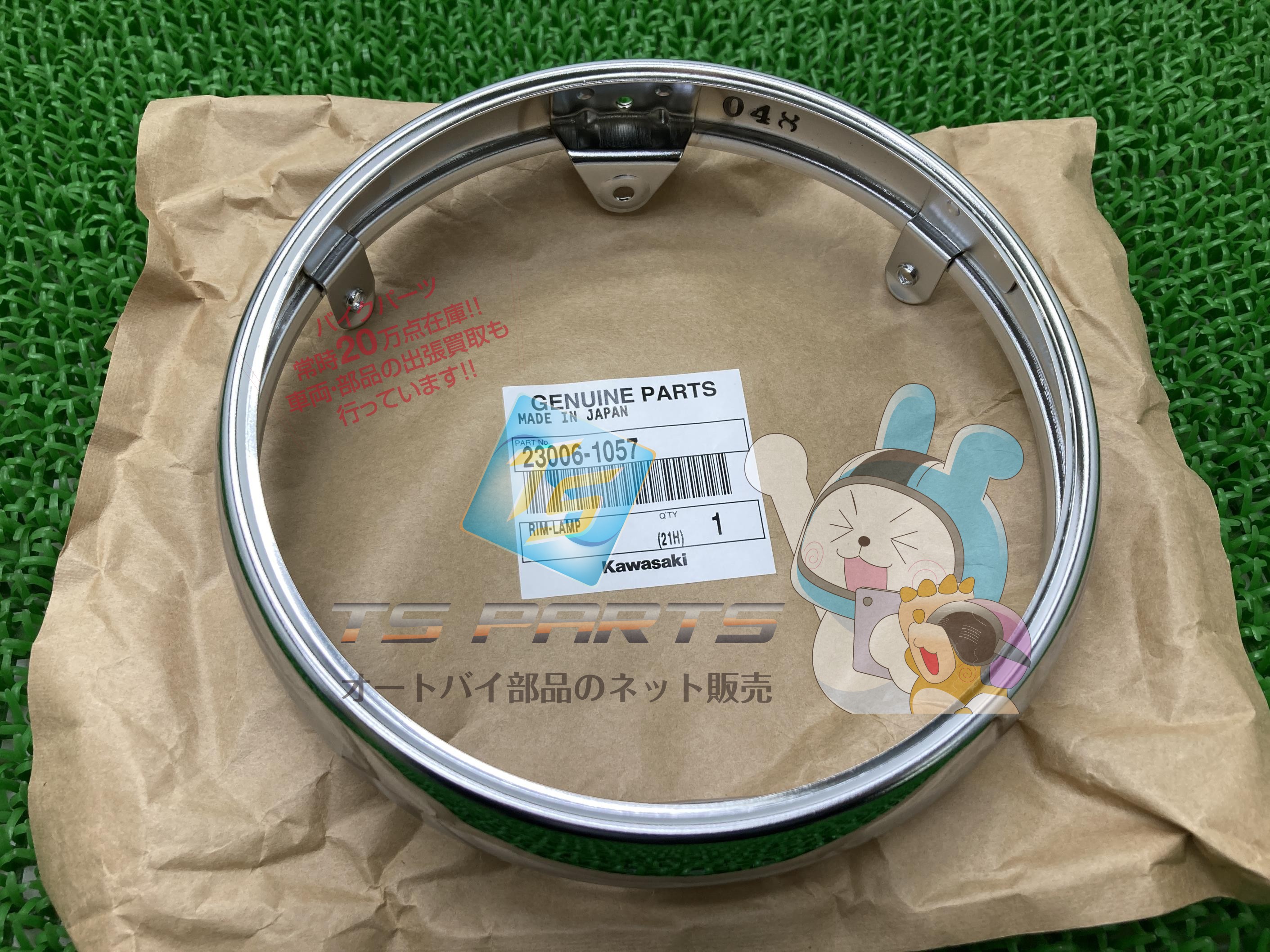 250TR ヘッドライトリム 在庫有 即納 カワサキ 純正 新品 バイク 部品 在庫有り 即納可 車検 Genuine エリミネーター250 エリミネーター250SE エリミネーター250LX エリミネーター400SE エリミネーター400LX Hw