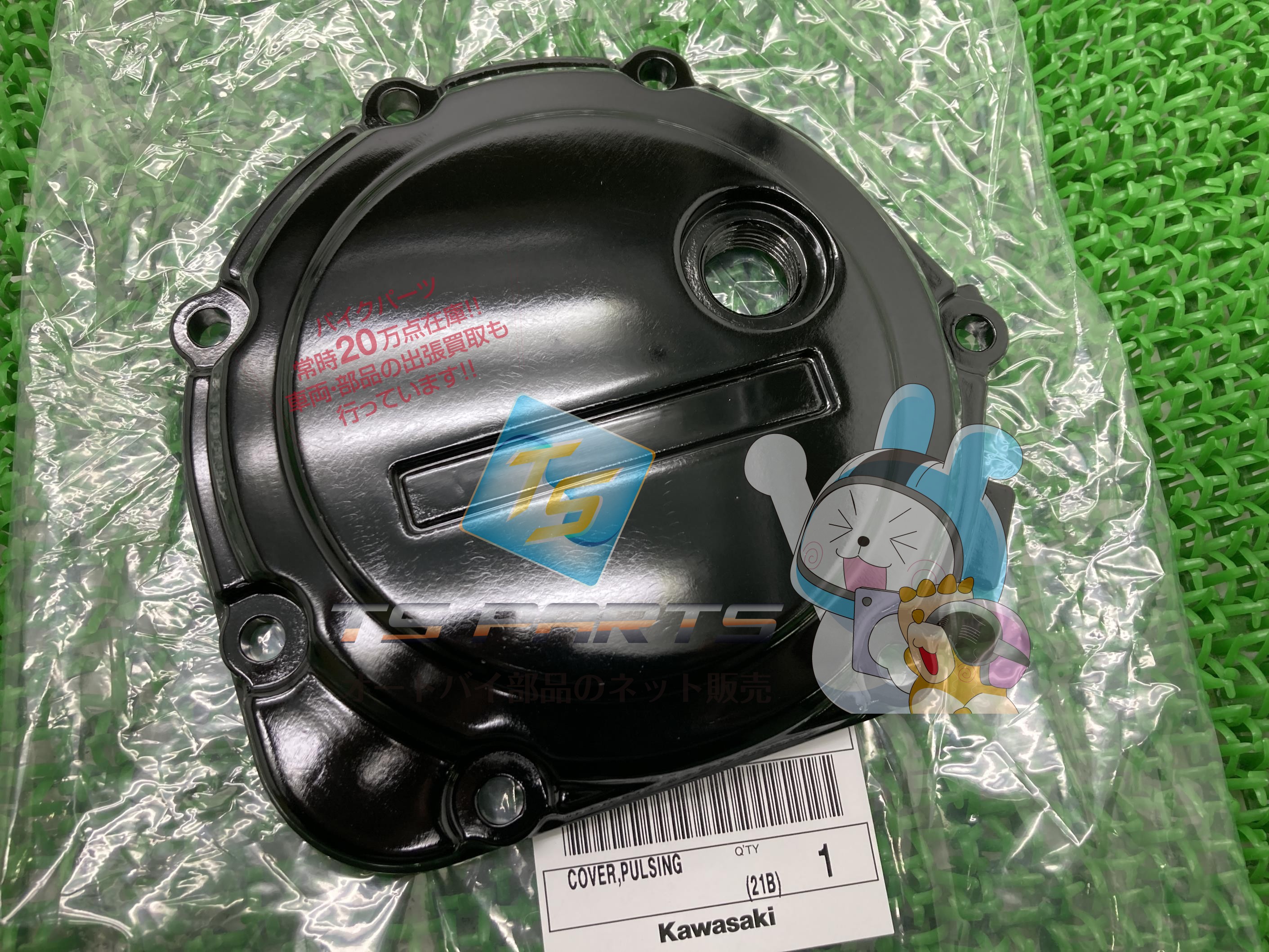 GPZ900R エンジンカバー 左 在庫有 即納 カワサキ 純正 新品 バイク 部品 GPz1000RX ZX-10 NinjaZX-11 車検 Genuine ZZ-R1100 GPZ1000RX ZZ-R1200 NINJAZX-11 35
