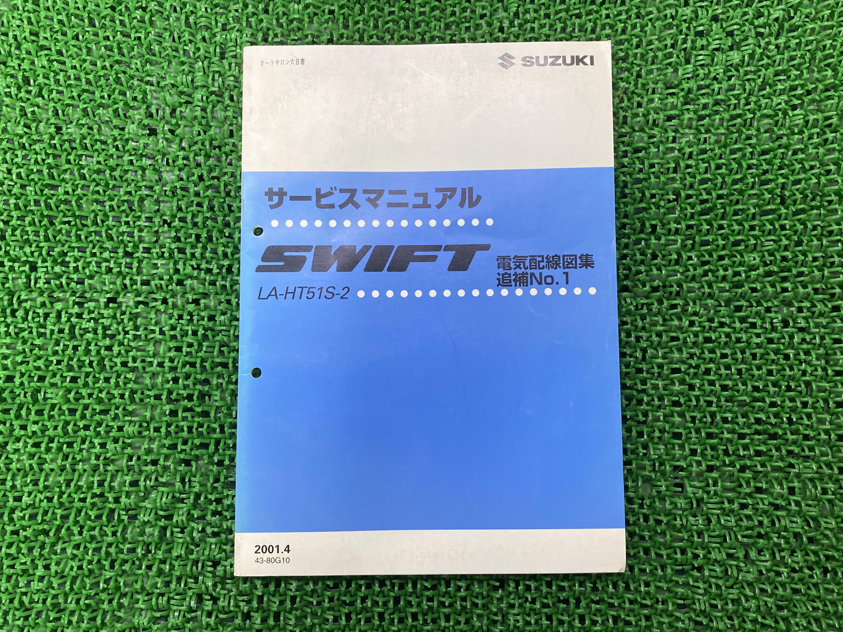 楽天市場】GS750GL パーツリスト スズキ 正規 バイク 整備書 GS750G pl 車検 パーツカタログ 整備書 【中古】 : ティーエスパーツ  楽天市場店